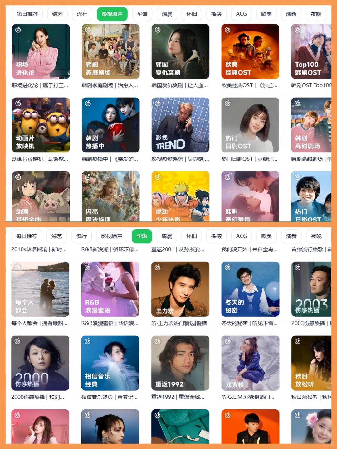 听歌别再花冤枉钱！免费听歌神器闪亮登场