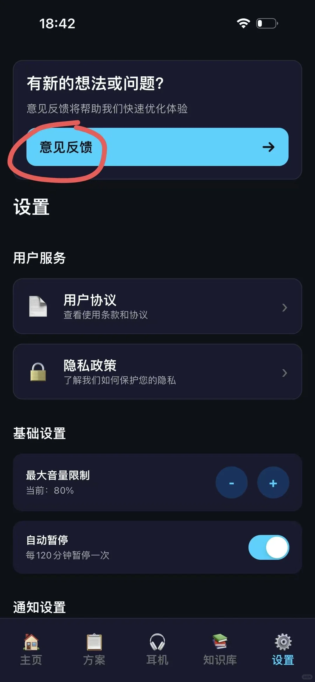 iOS追剧13