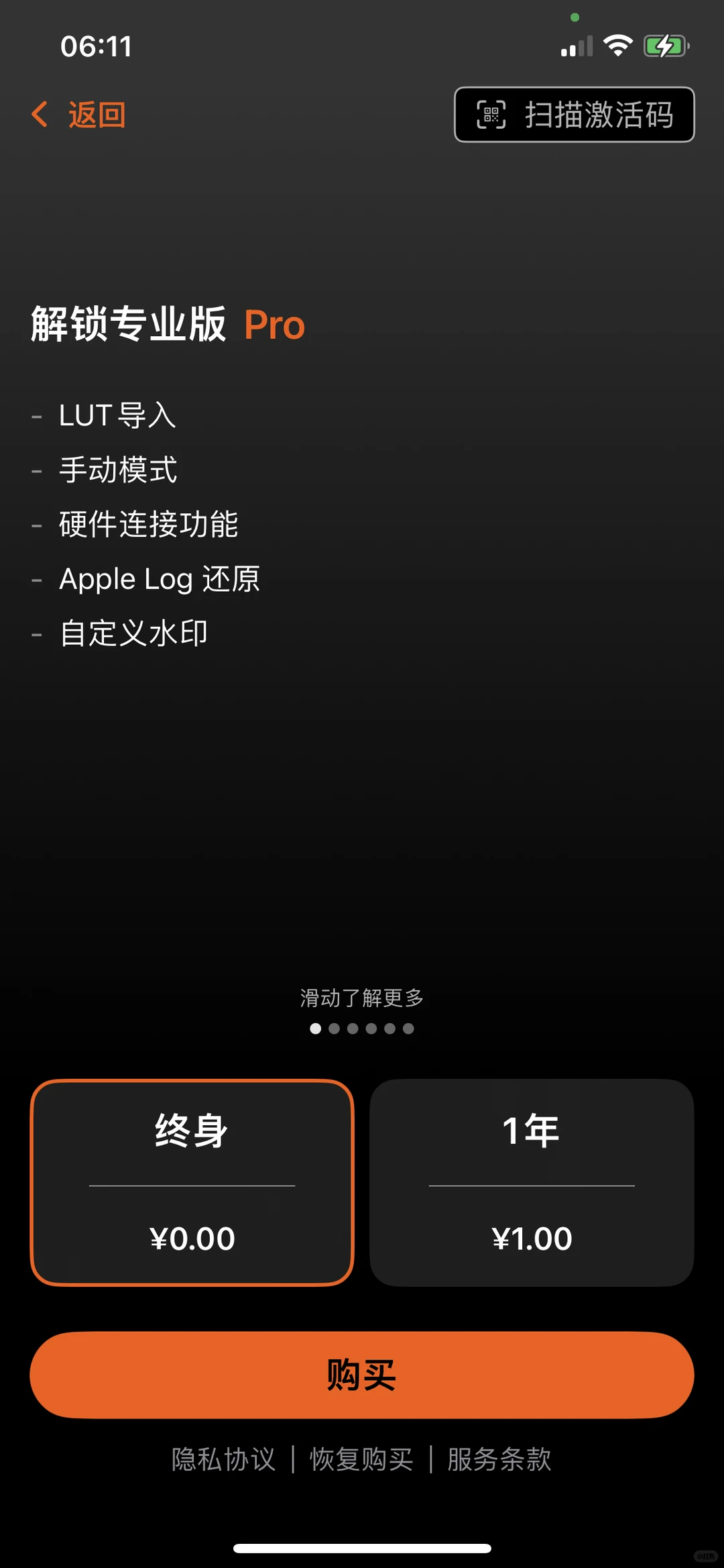 PGYTECH，内购限免啦！速度拿下