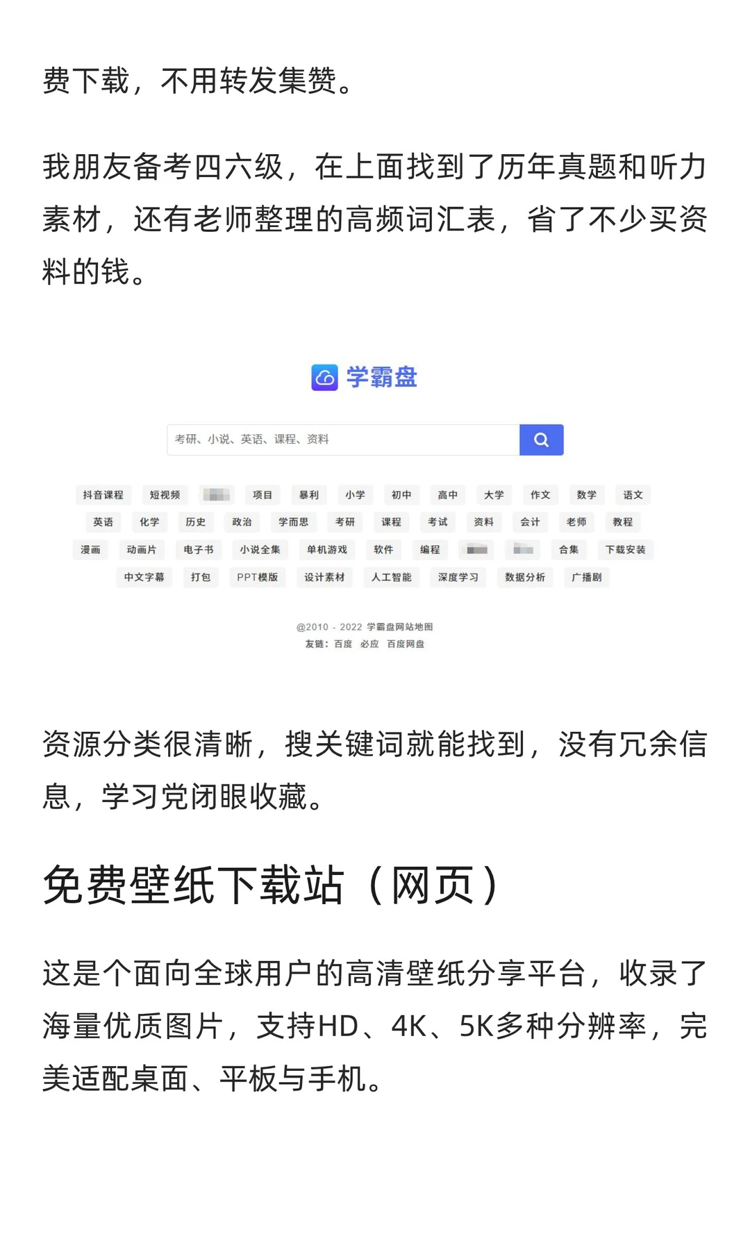 5个没人知道的神仙工具！好用到爆