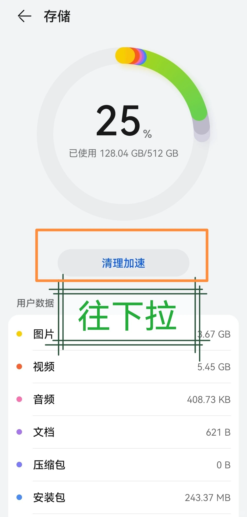 华为手机下载不了第三方软件怎么办？