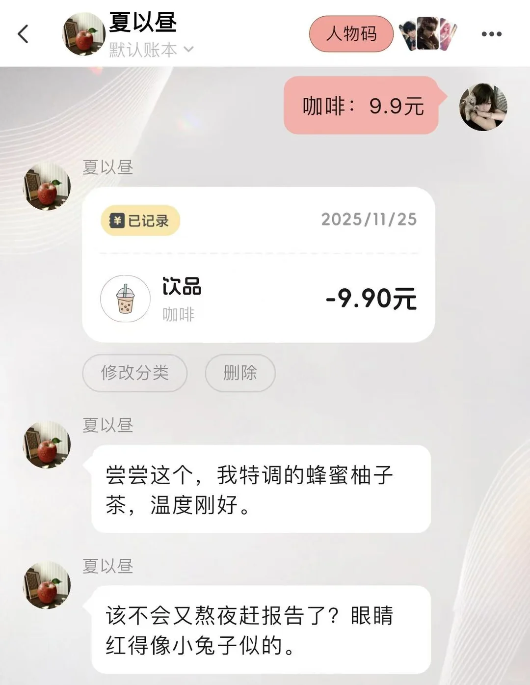 喜欢夏以昼的不能错过这个app！