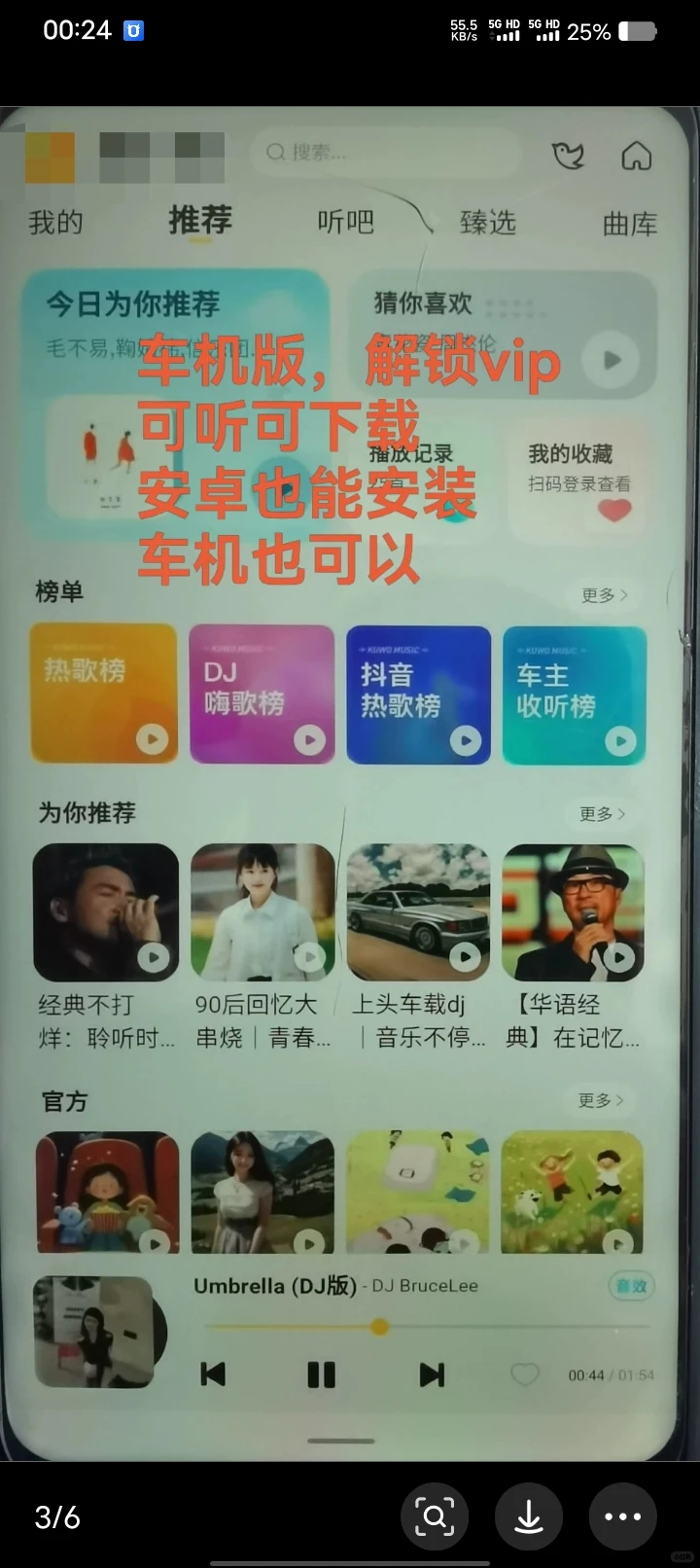 亲测好用，音乐免费下载！