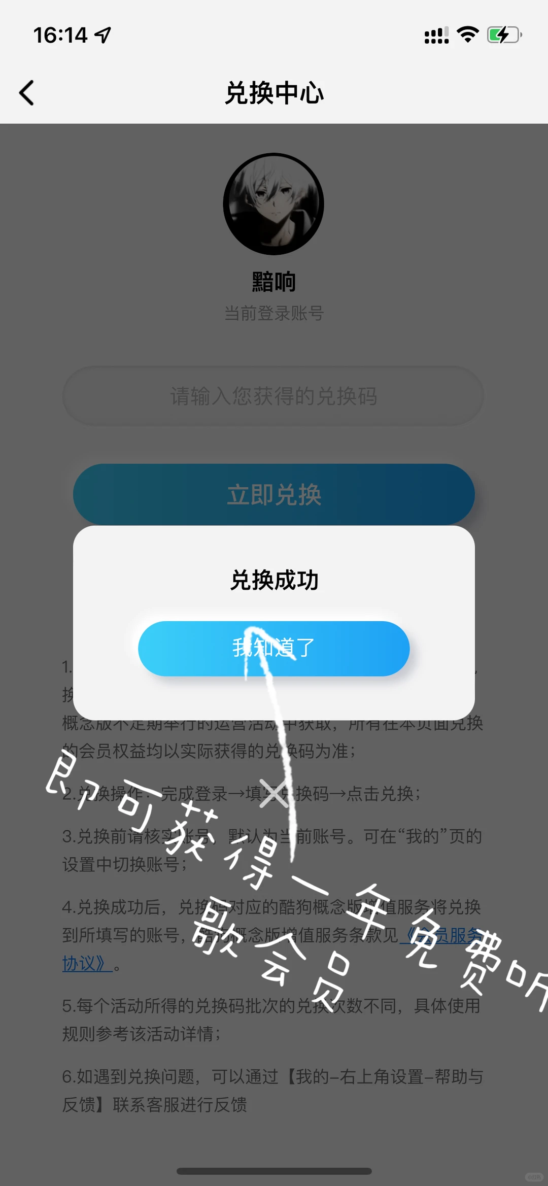 酷狗免费vip（无限听歌）不花钱秘诀