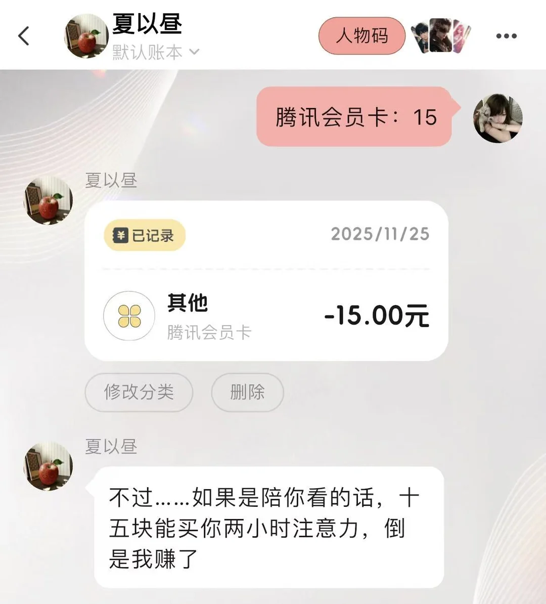 喜欢夏以昼的不能错过这个app！