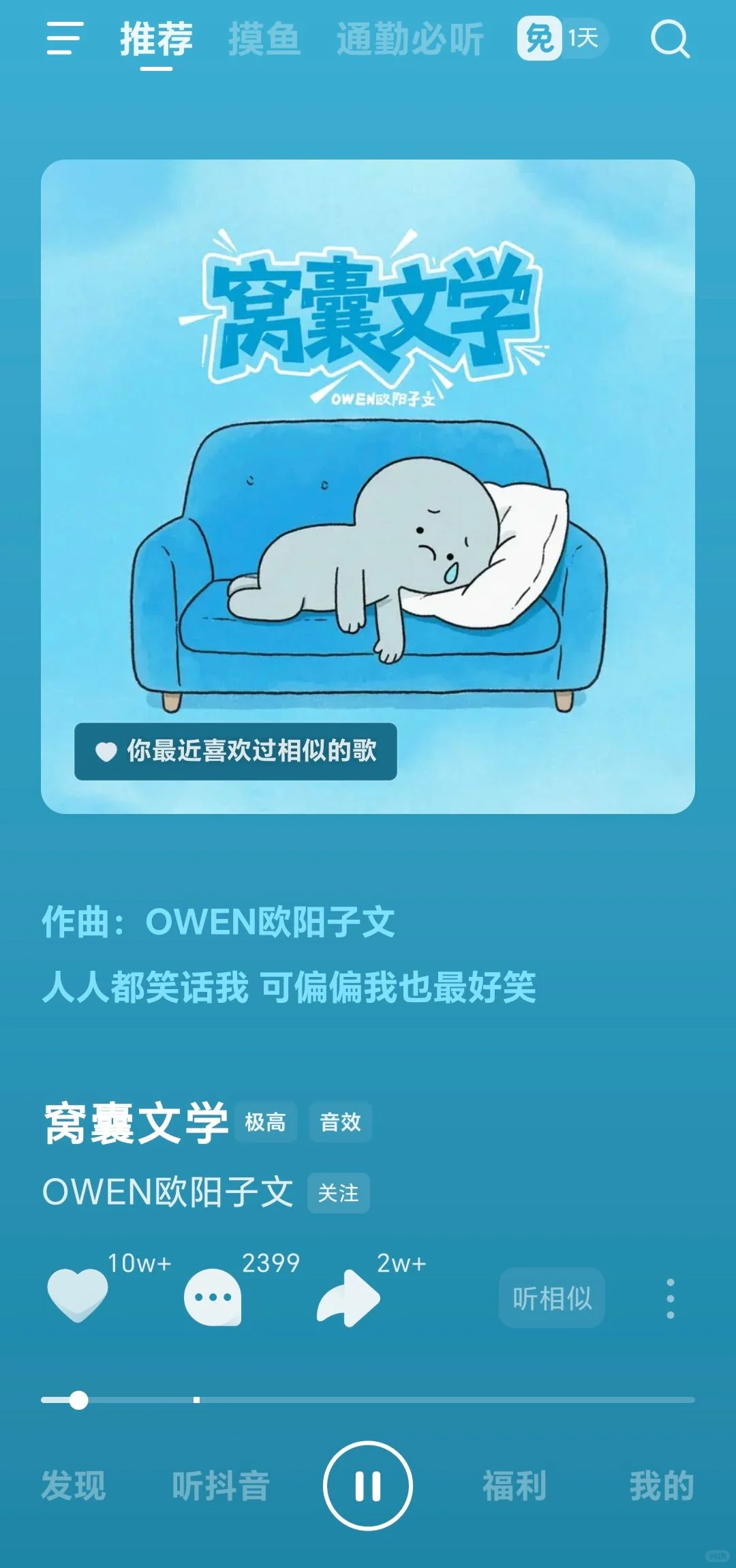🎶音乐荒救星！免费听歌 APP 曲库绝，入