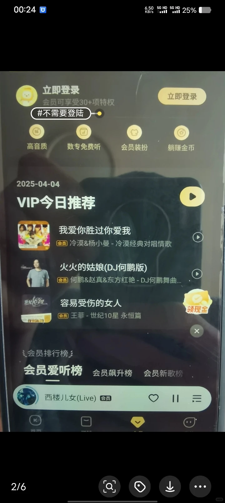 亲测好用，音乐免费下载！