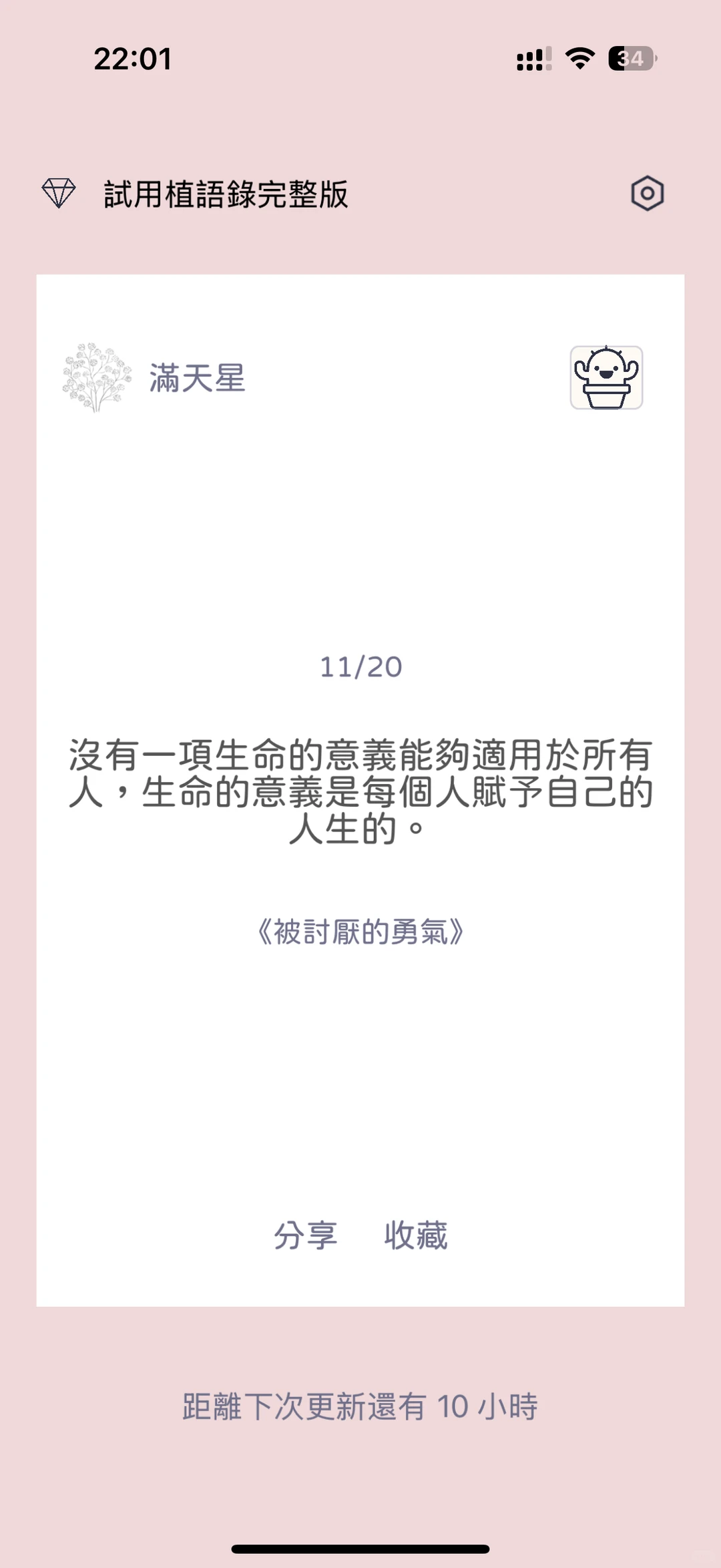 🔮女巫常用APP推荐｜女巫干货