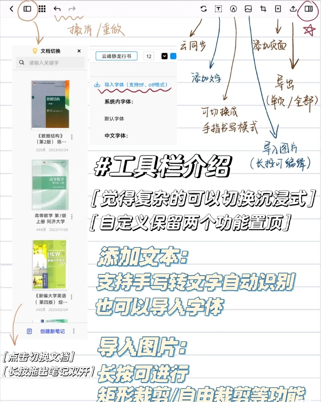 notein手机也可以哈哈哈哈