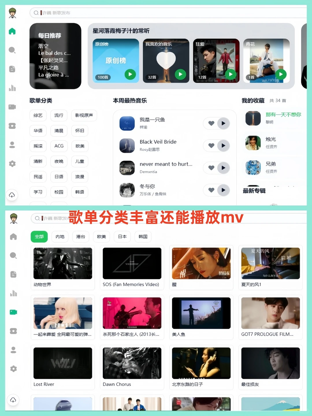 免费音乐随便听！无损下载mp3