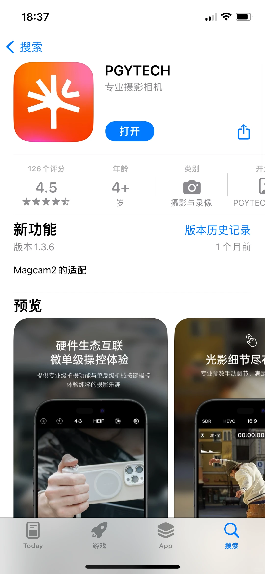 PGYTECH，内购限免啦！速度拿下