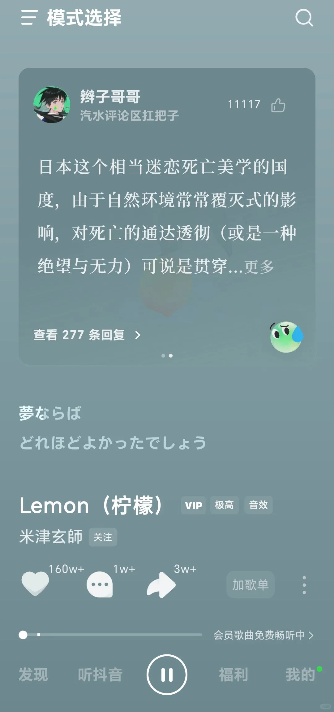 🎶歌荒救星！免费听歌软件冷门热歌一网打尽