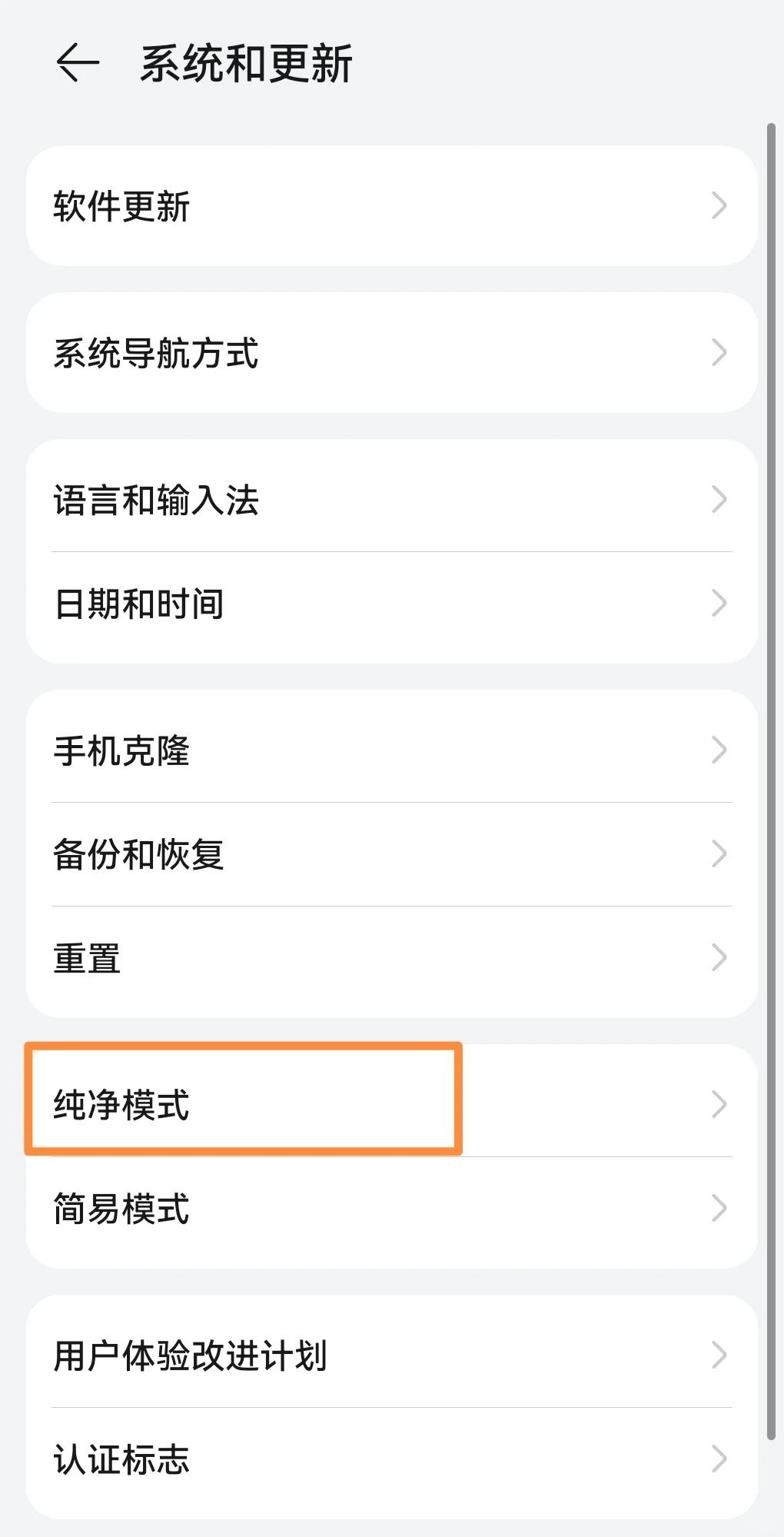 华为手机下载不了第三方软件怎么办？