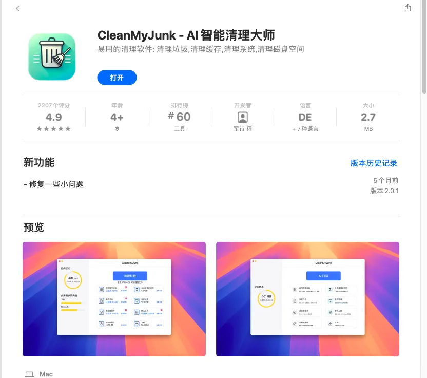 App Store 每日限免应用（2025/11/26）