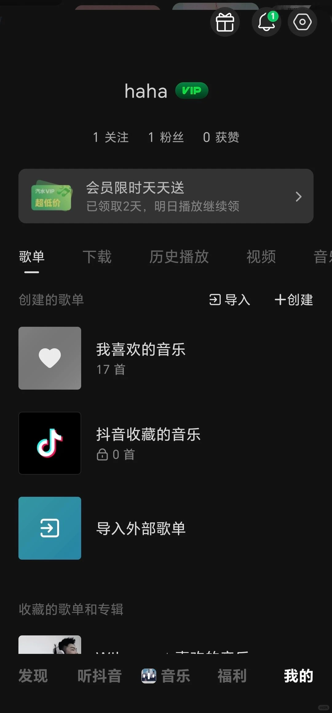 🎶挖到宝了！免费听歌APP让你实现听歌自由