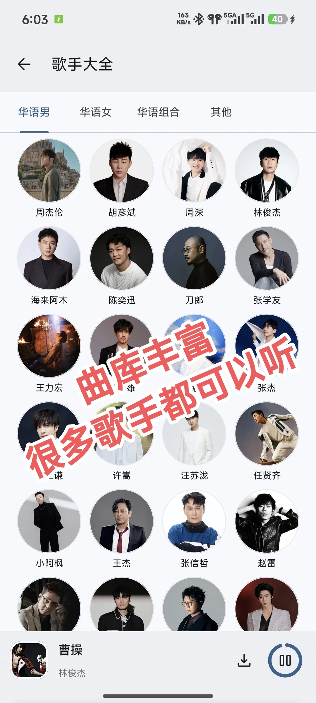 知音听歌就是好用