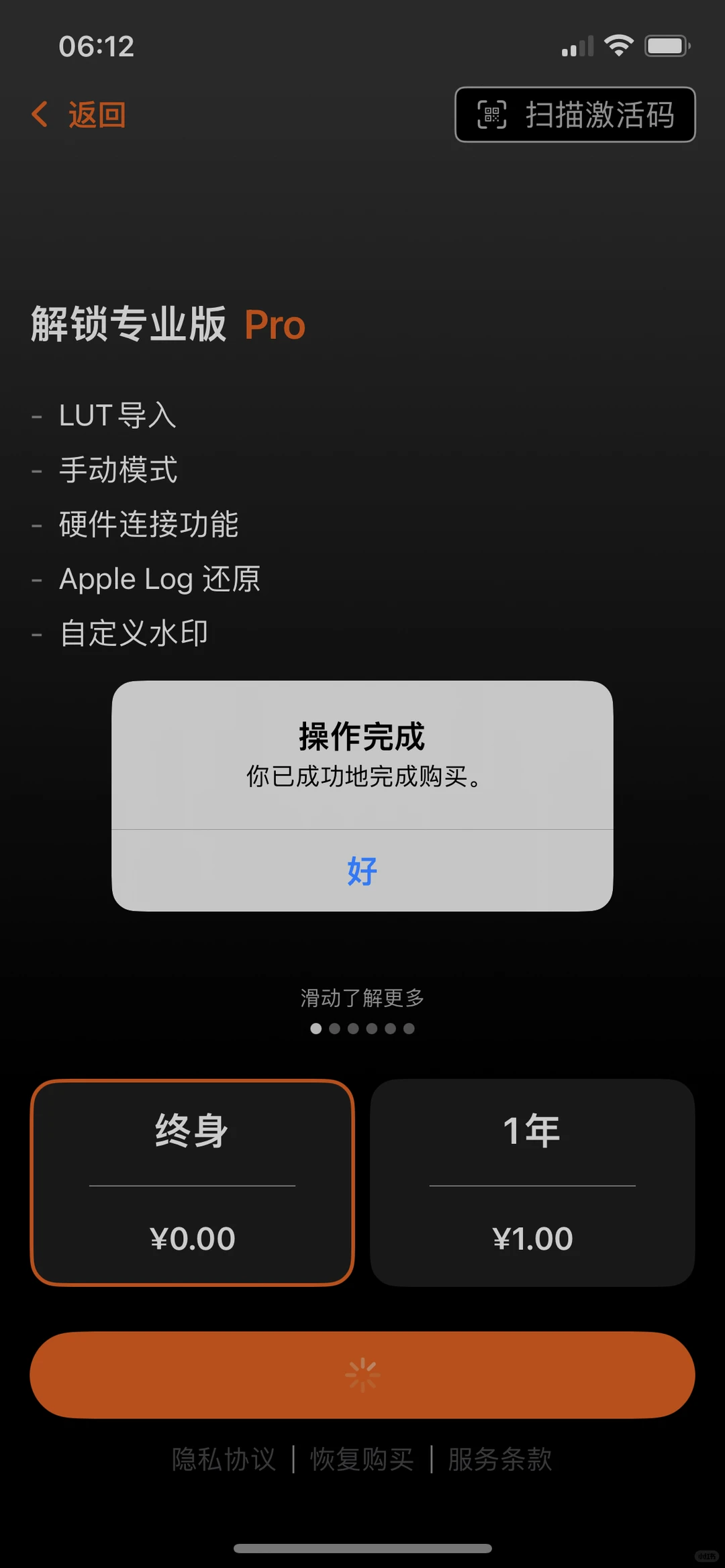 PGYTECH，内购限免啦！速度拿下
