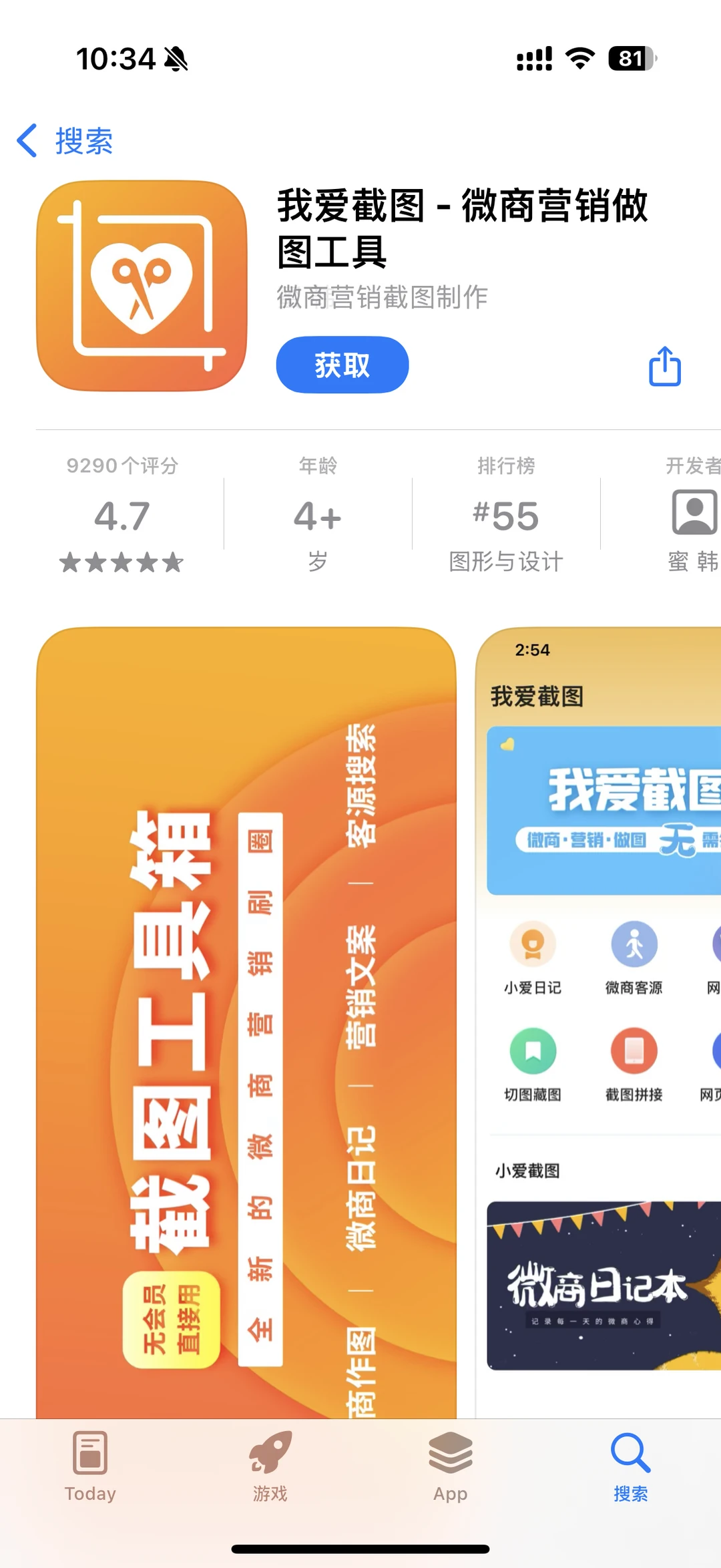 App Store限免软件分享（2025/11/26）