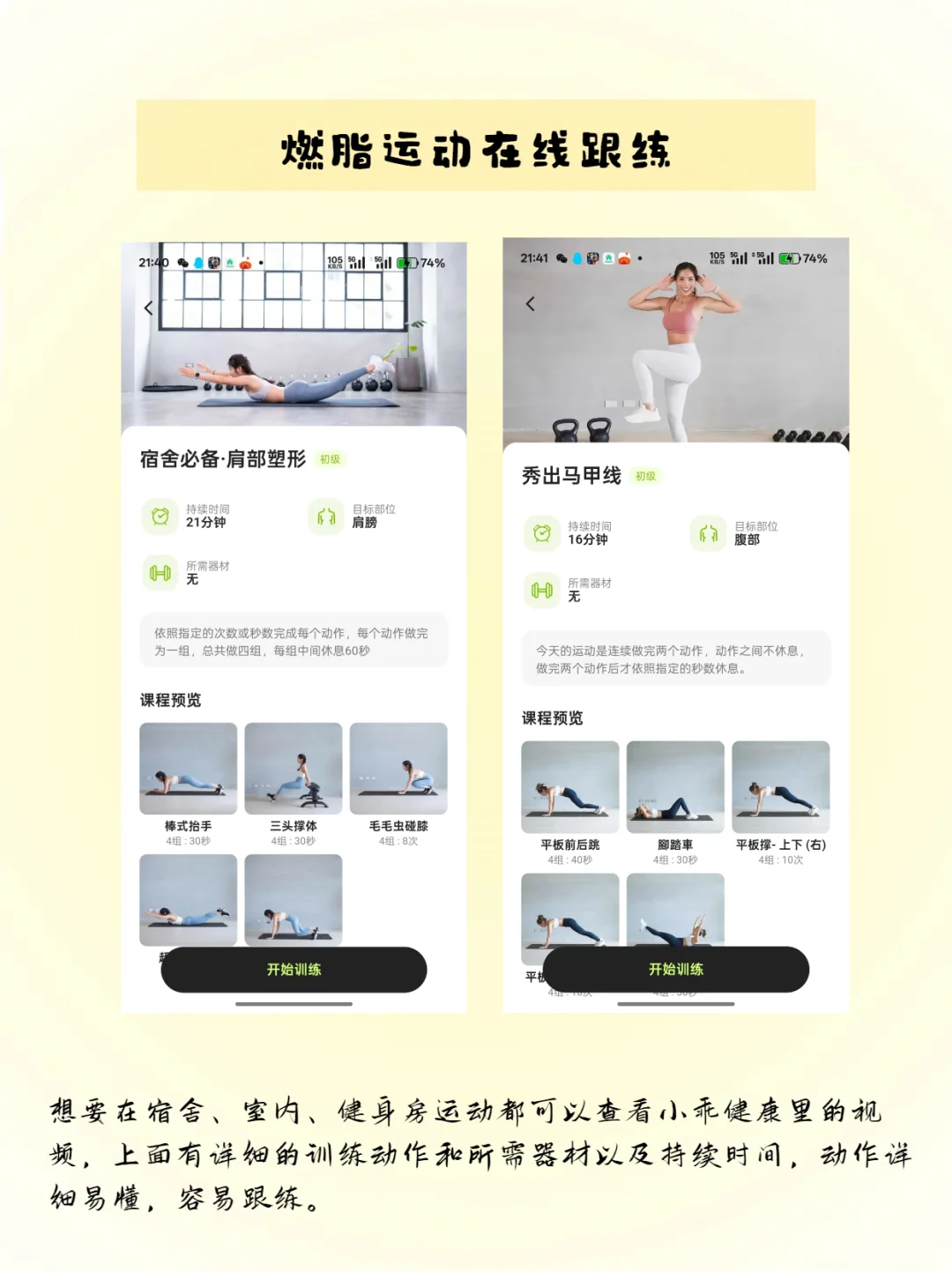 能让你一秒爱上减肥的APP-小乖健康