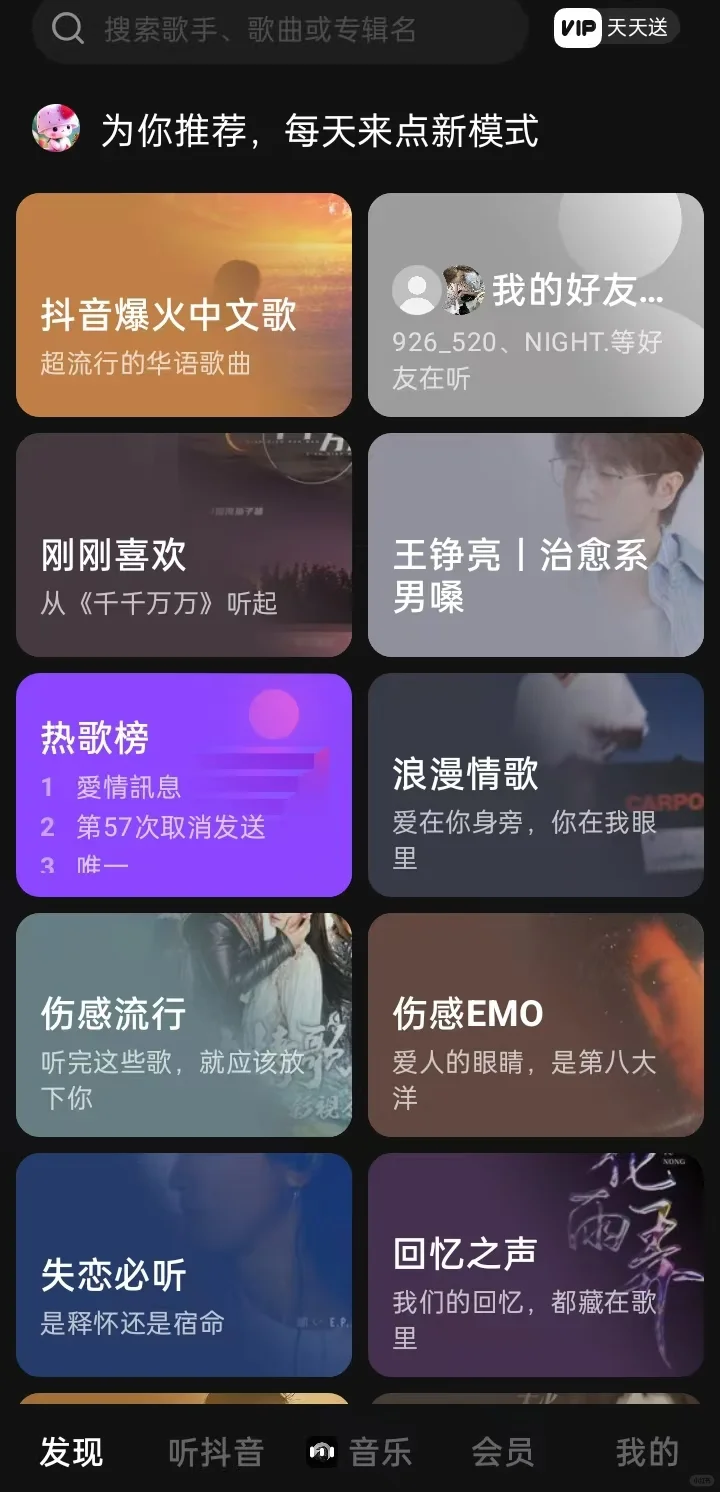 挖到宝！汽水音乐界面太舒服了