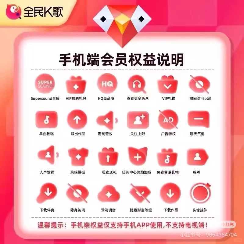 是谁的快乐K歌年卡悄悄升级了？🎤