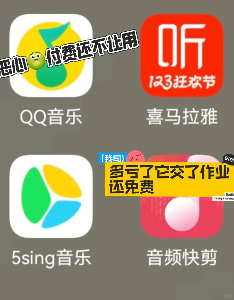 需要歌曲伴奏怎么办？QQ音乐🎶太恶心了