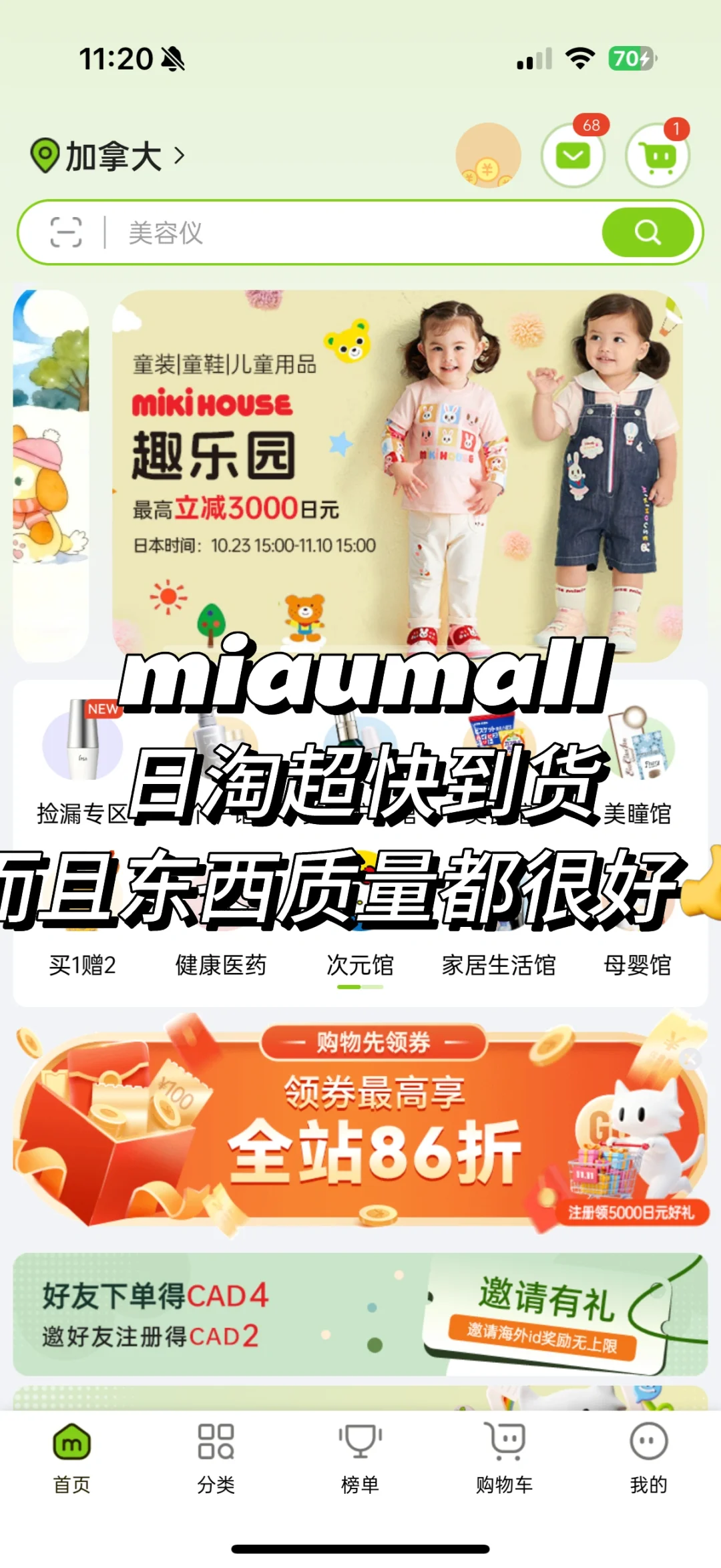 🇨🇦这些很有用的小众app你可能还不知道！