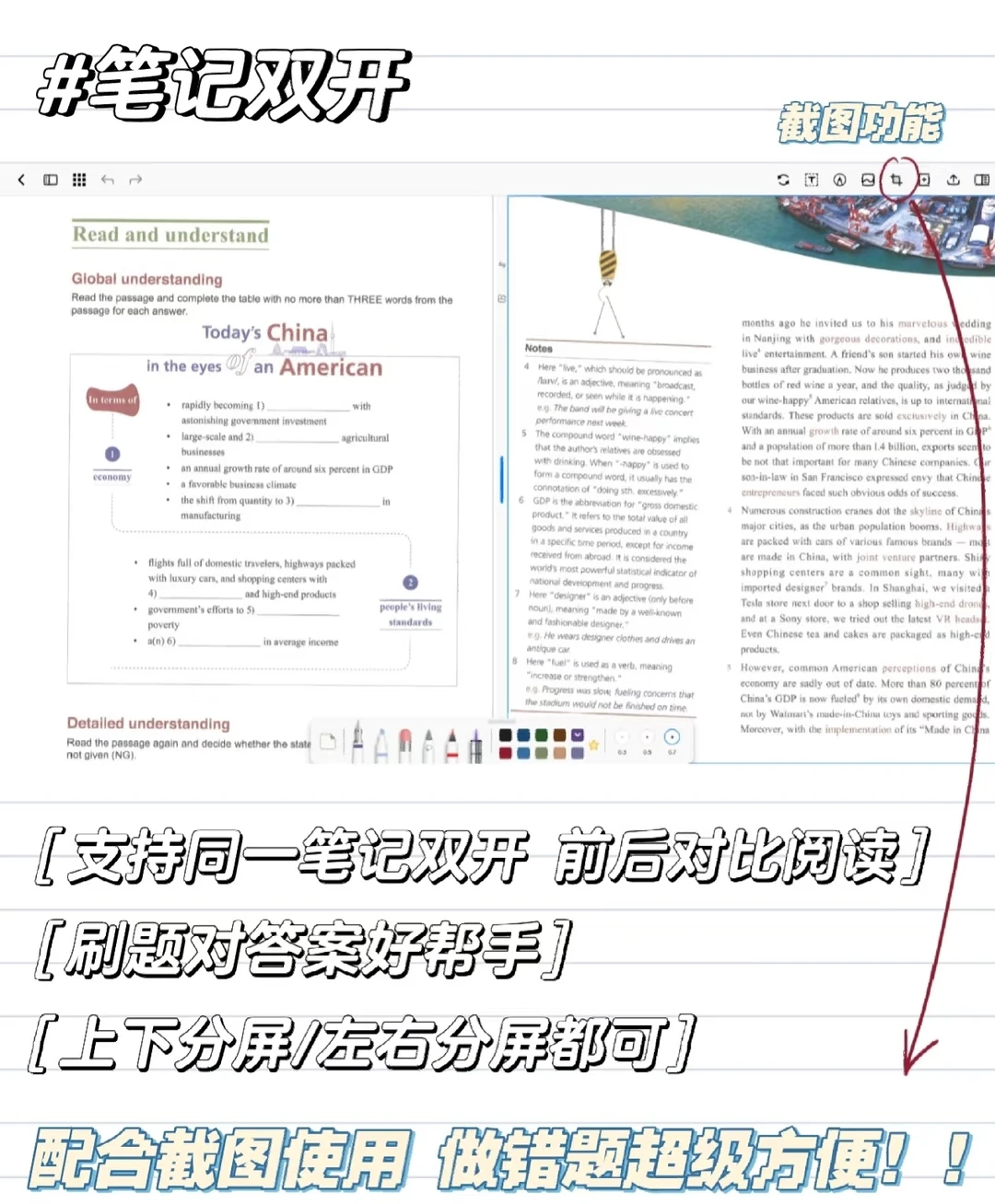 notein手机也可以哈哈哈哈