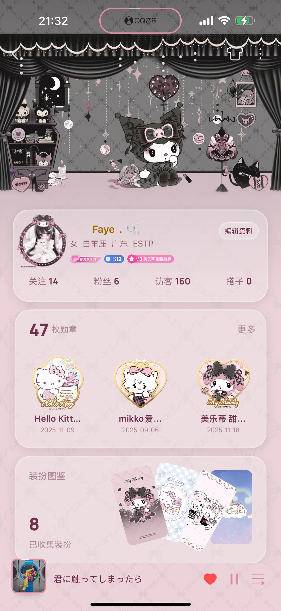 QQ音乐三丽鸥装扮皮肤好美