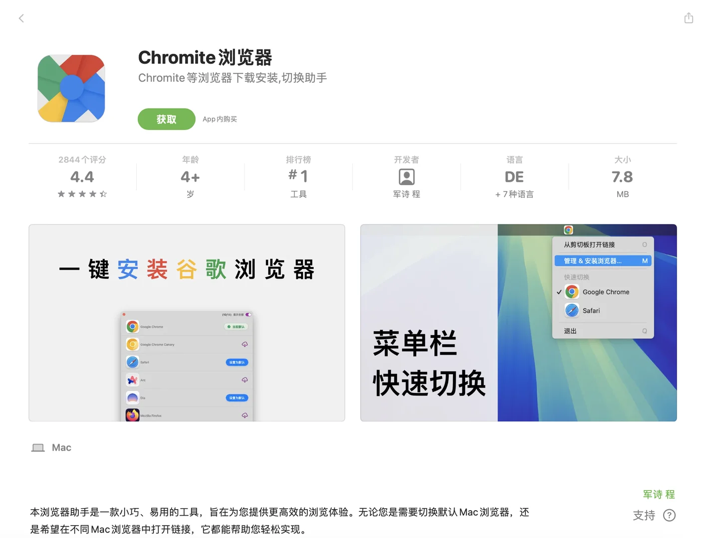 App Store限免软件分享（2025/11/26）
