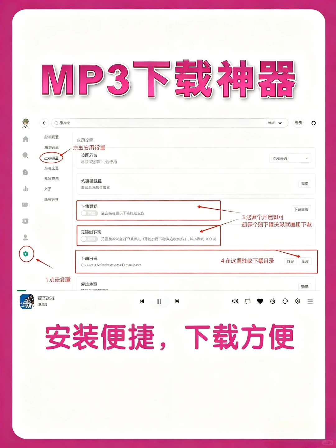 宝子们谁懂啊！终于和付费听歌说拜拜了💨