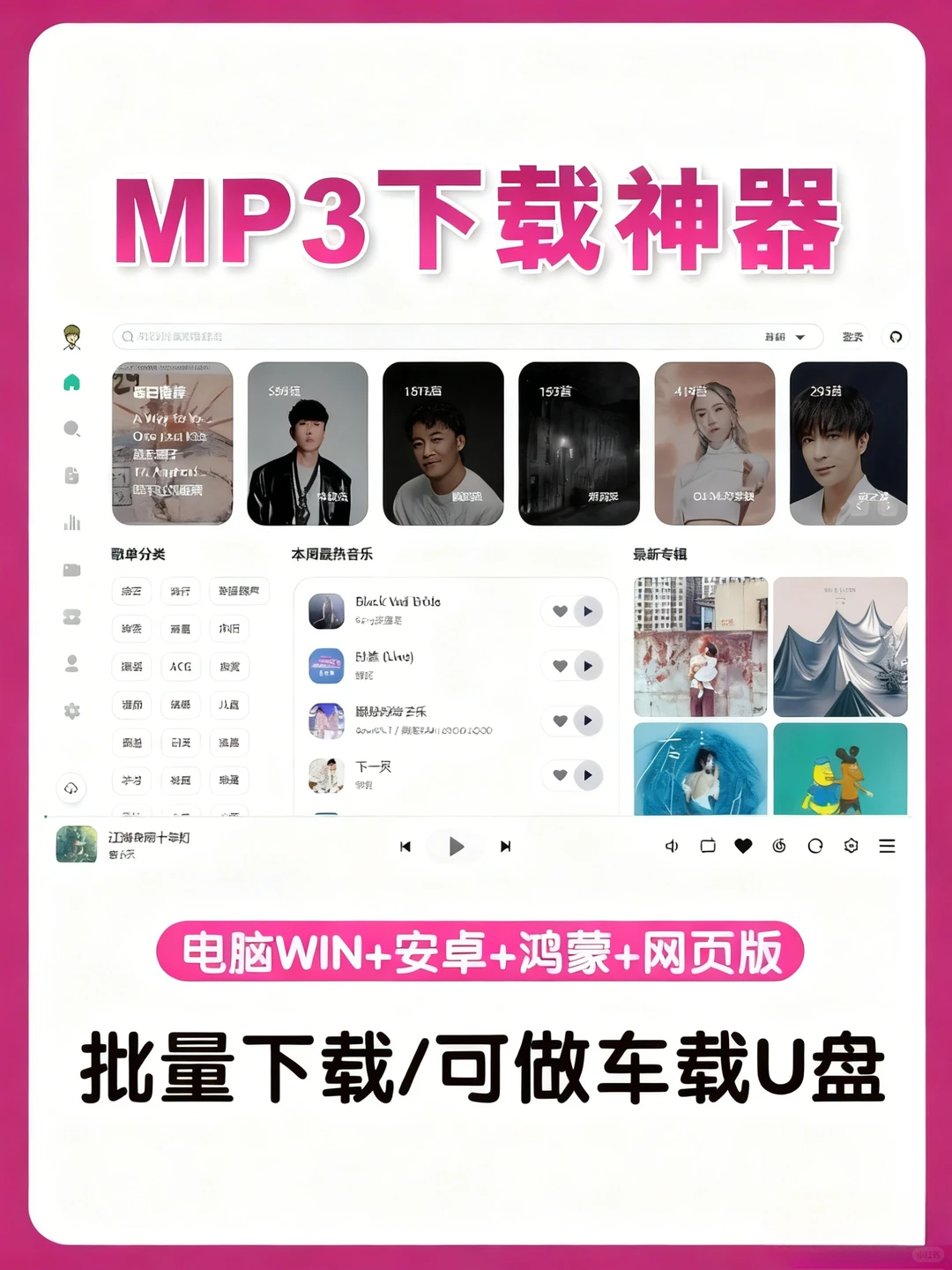 宝子们谁懂啊！终于和付费听歌说拜拜了💨