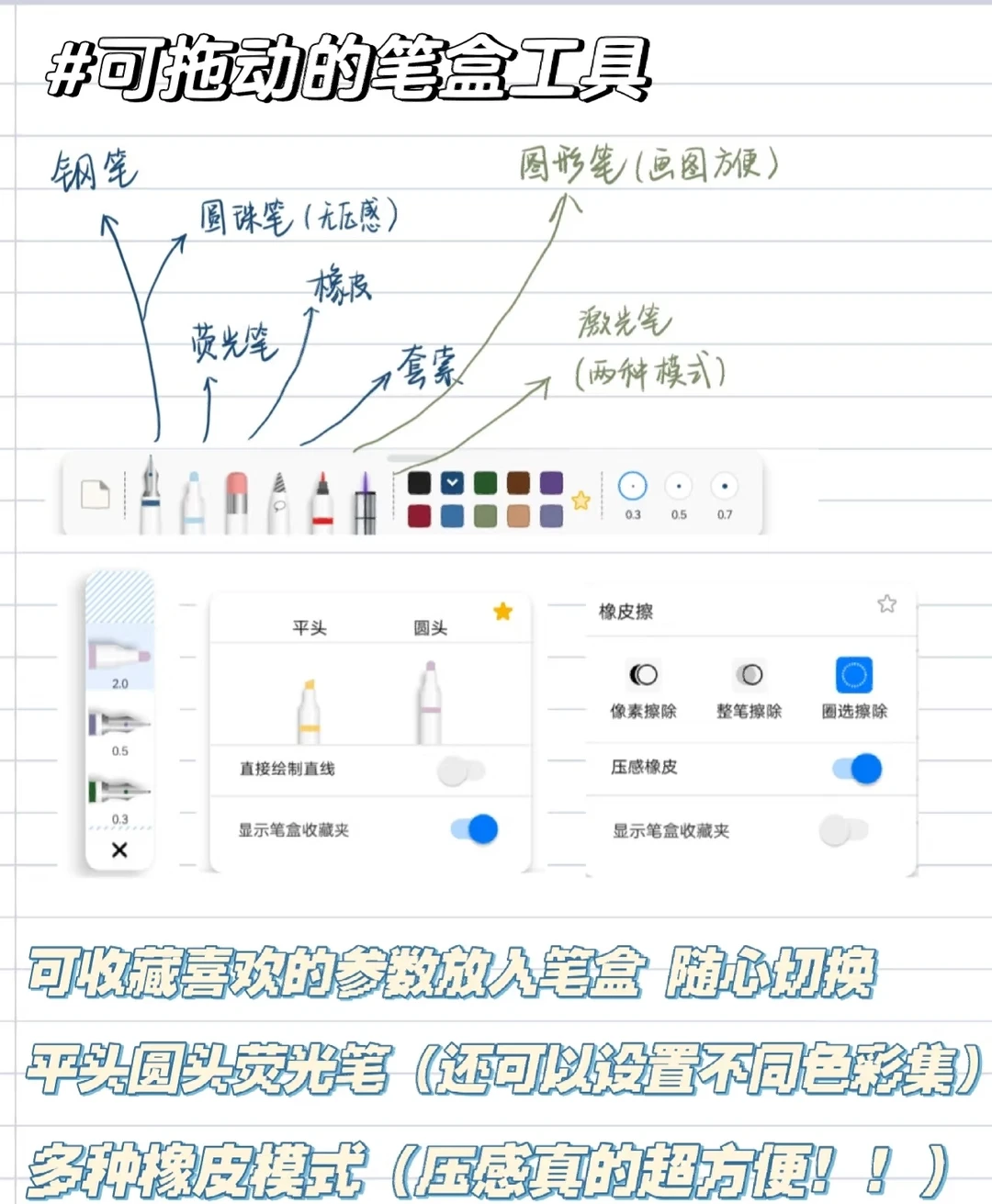 notein手机也可以哈哈哈哈