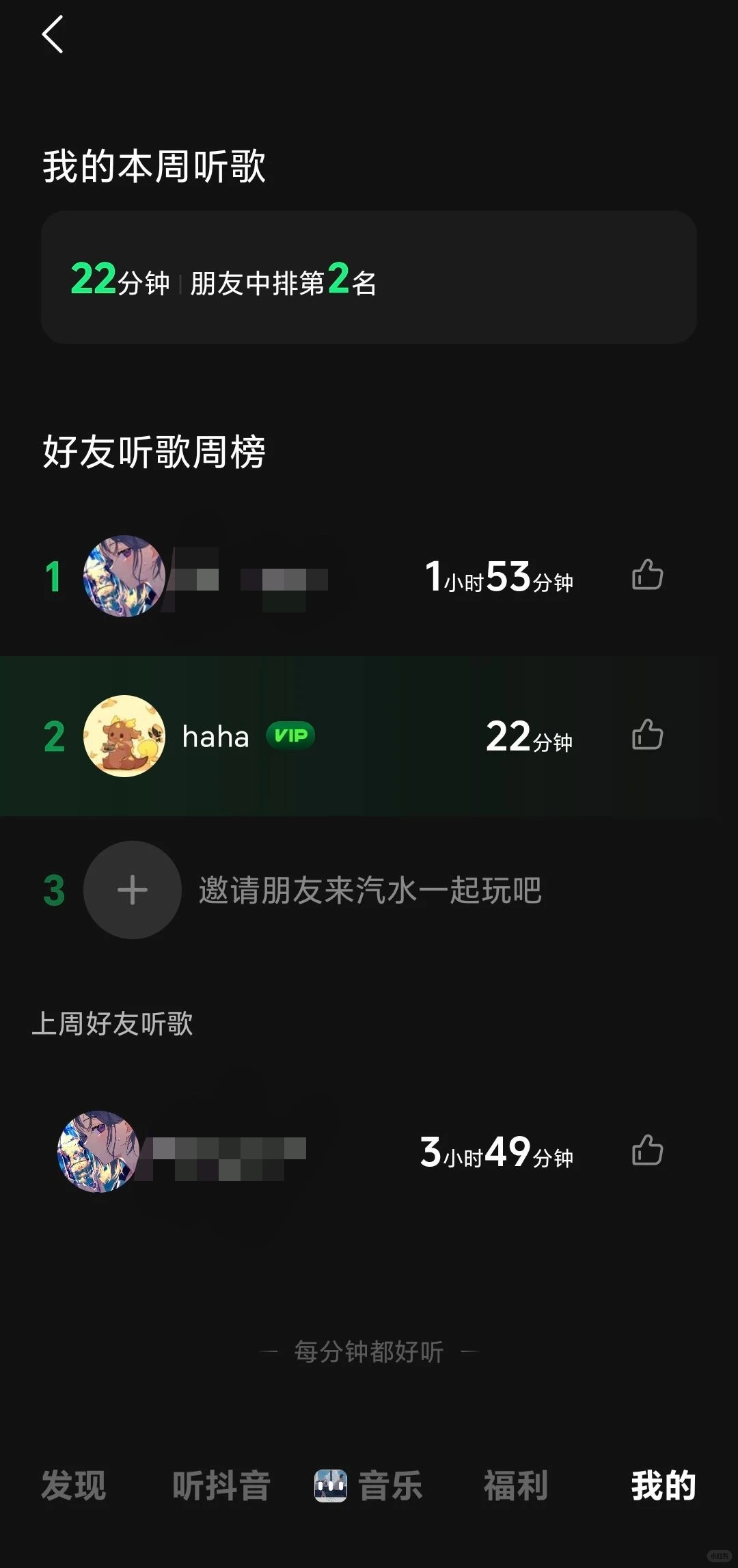 🎶挖到宝了！免费听歌APP让你实现听歌自由