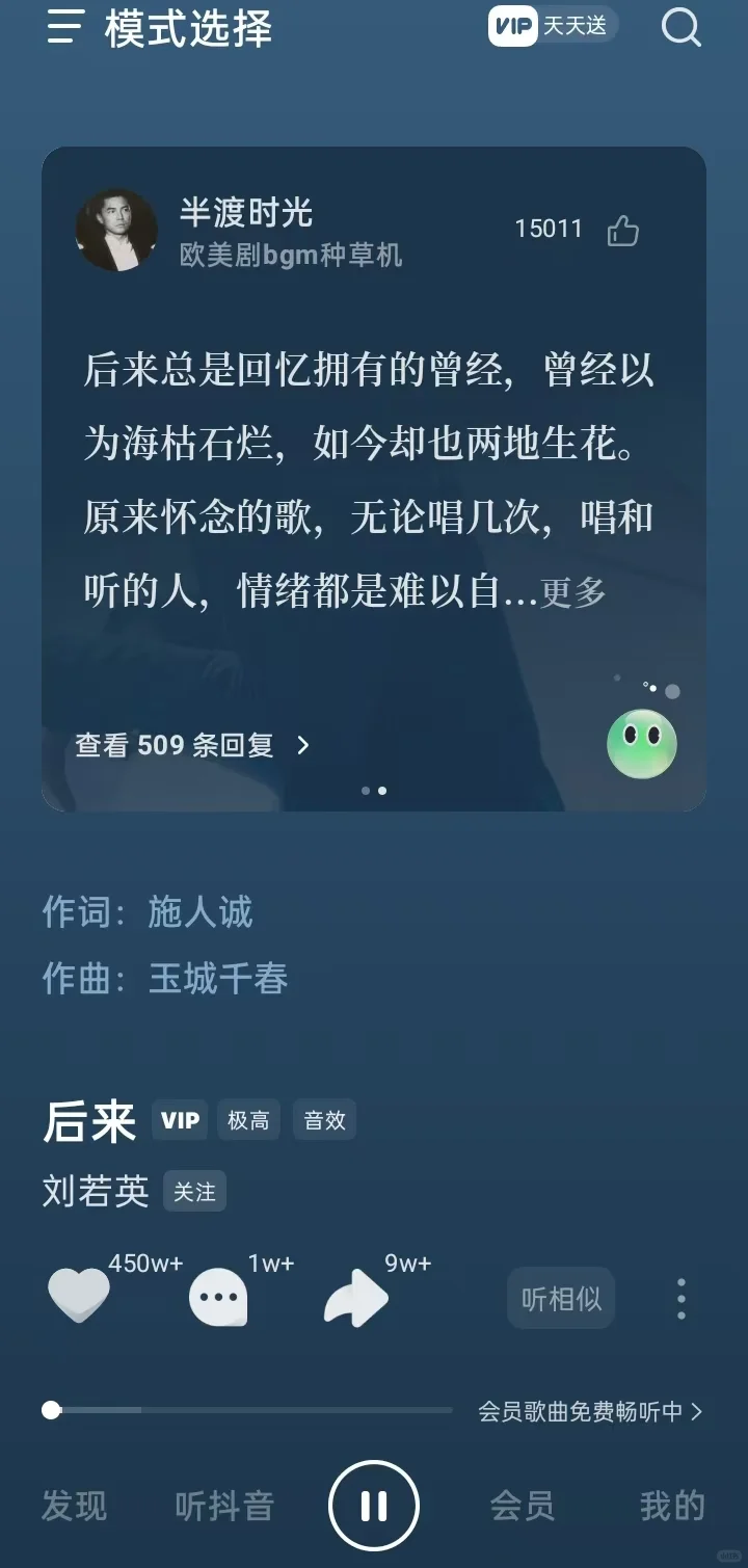 挖到宝！汽水音乐界面太舒服了