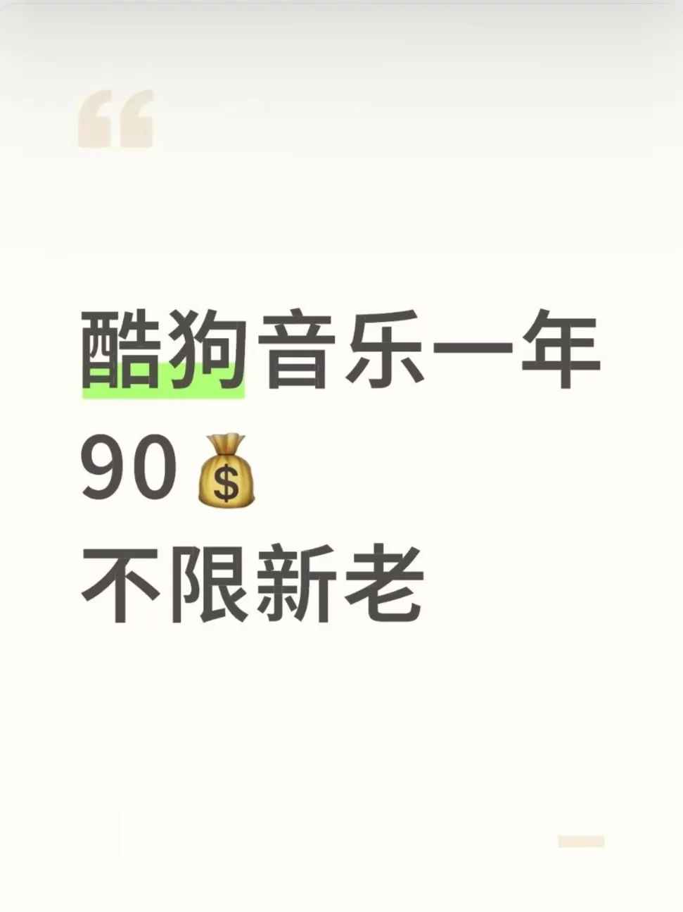 周杰伦歌迷速集合！这波必须上车‼️