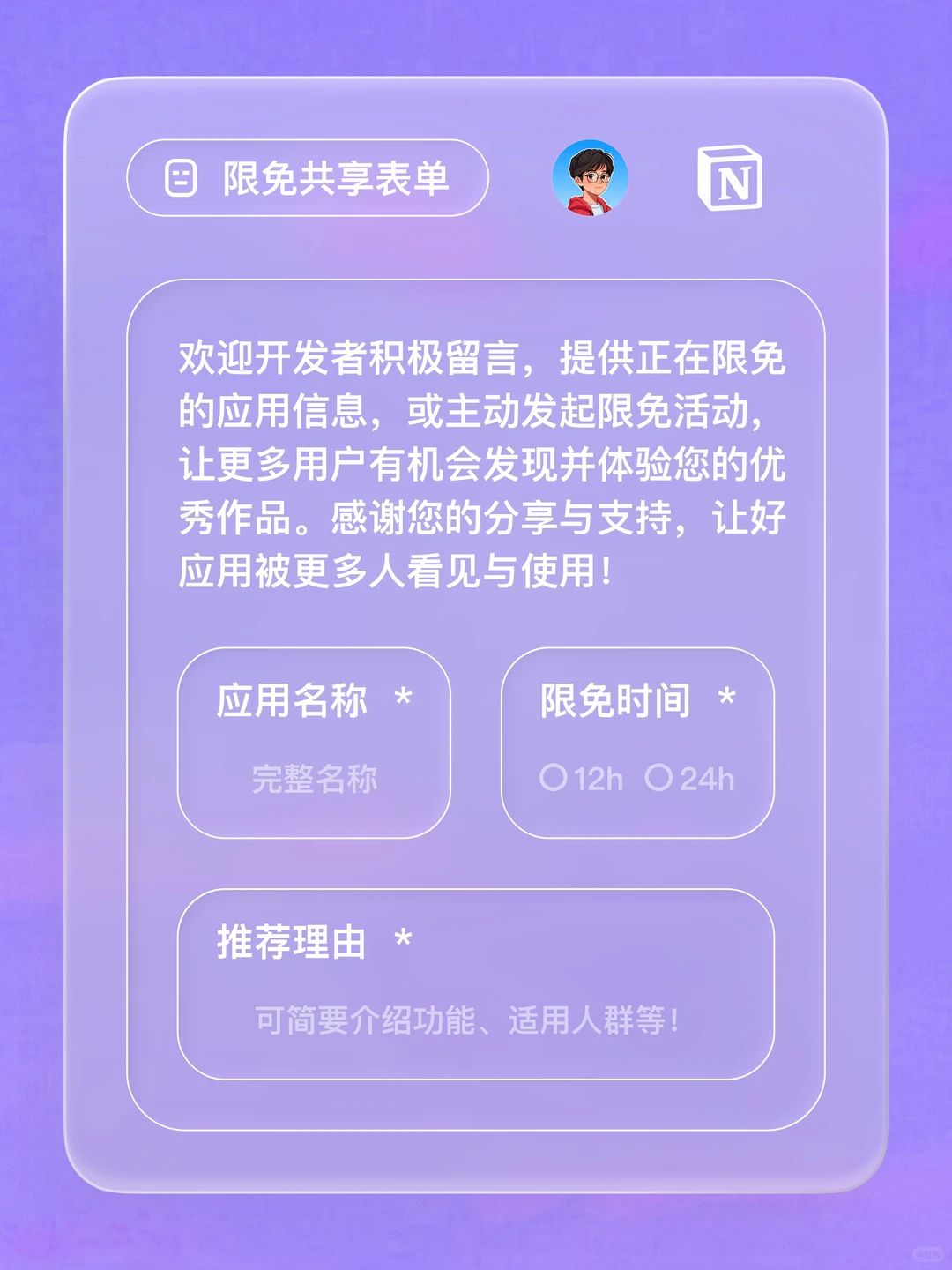 iOS 限免 - 记录人生日记