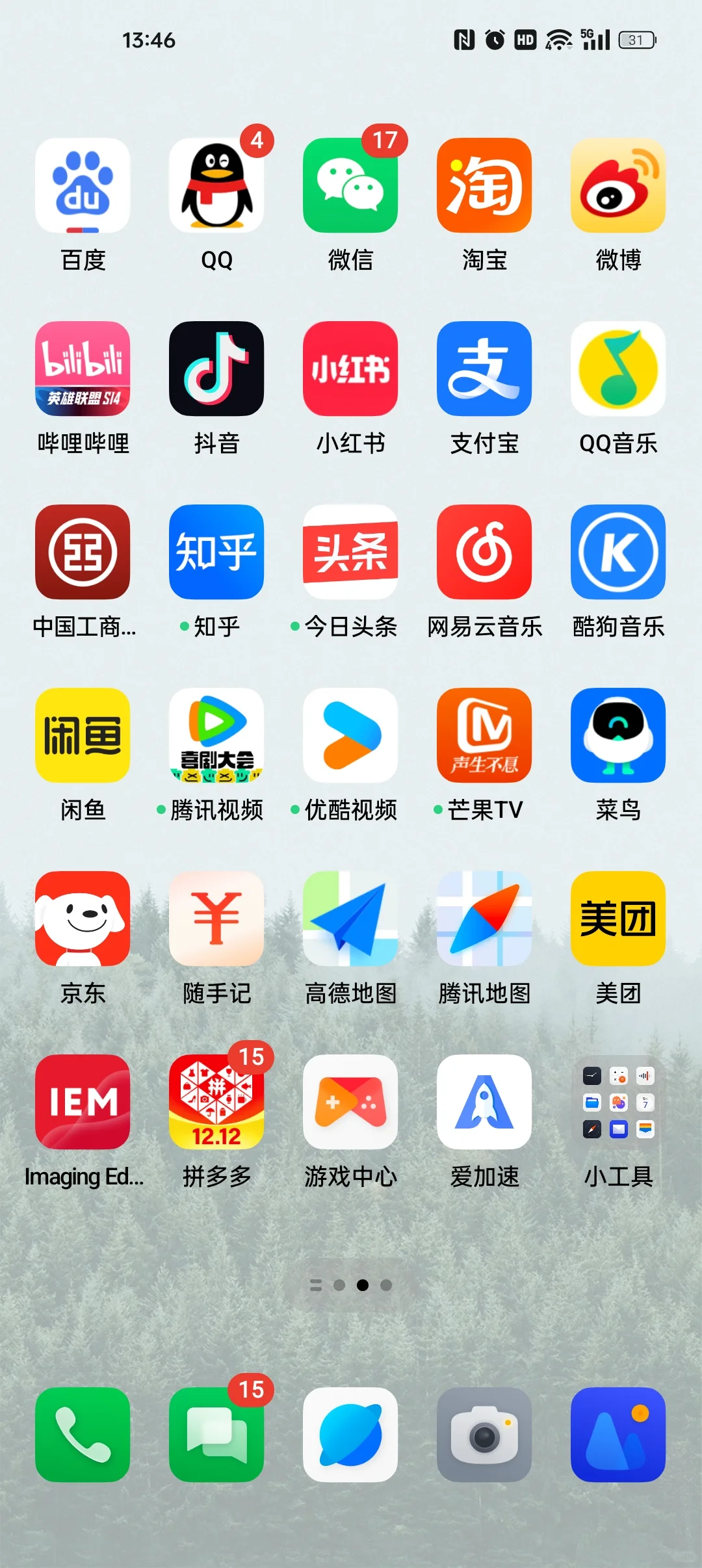 这个桌面可以看出什么？！？