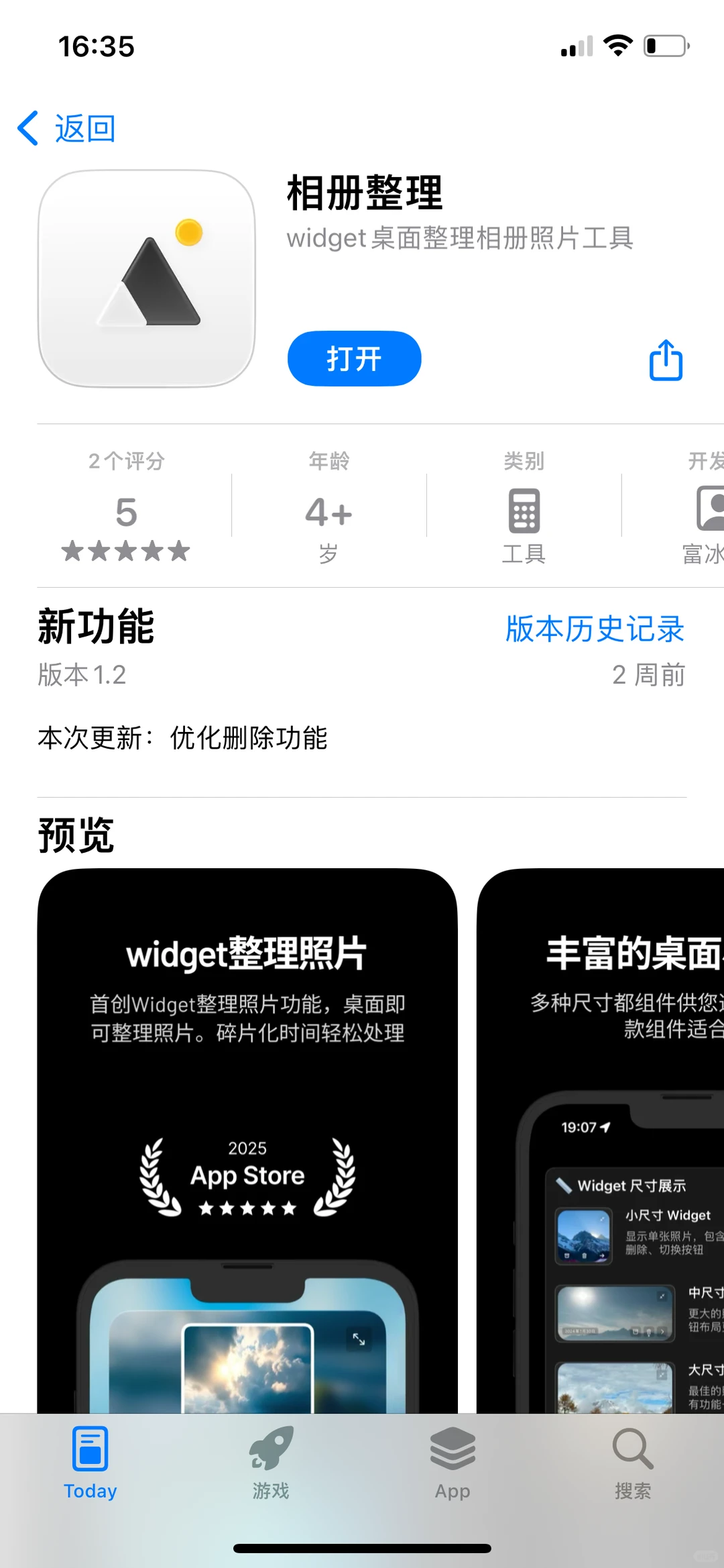相册整理，内购限免啦！速度拿下