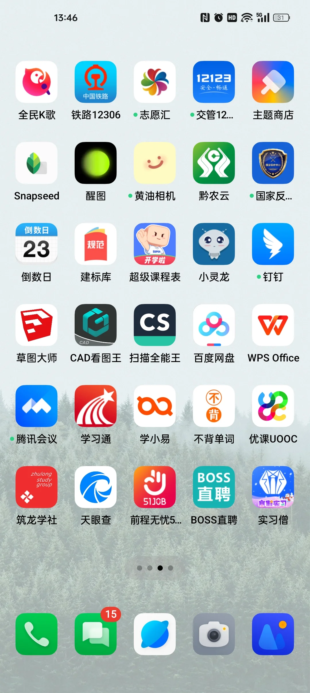 这个桌面可以看出什么？！？