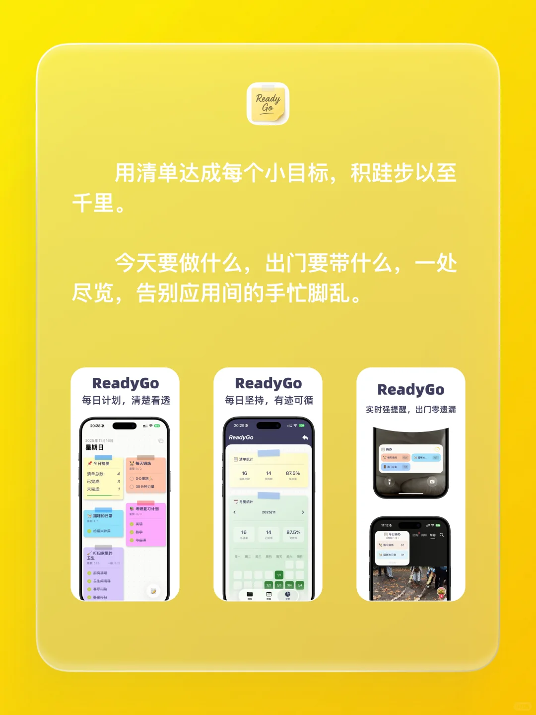 iOS 限免 - 待办事项与清单
