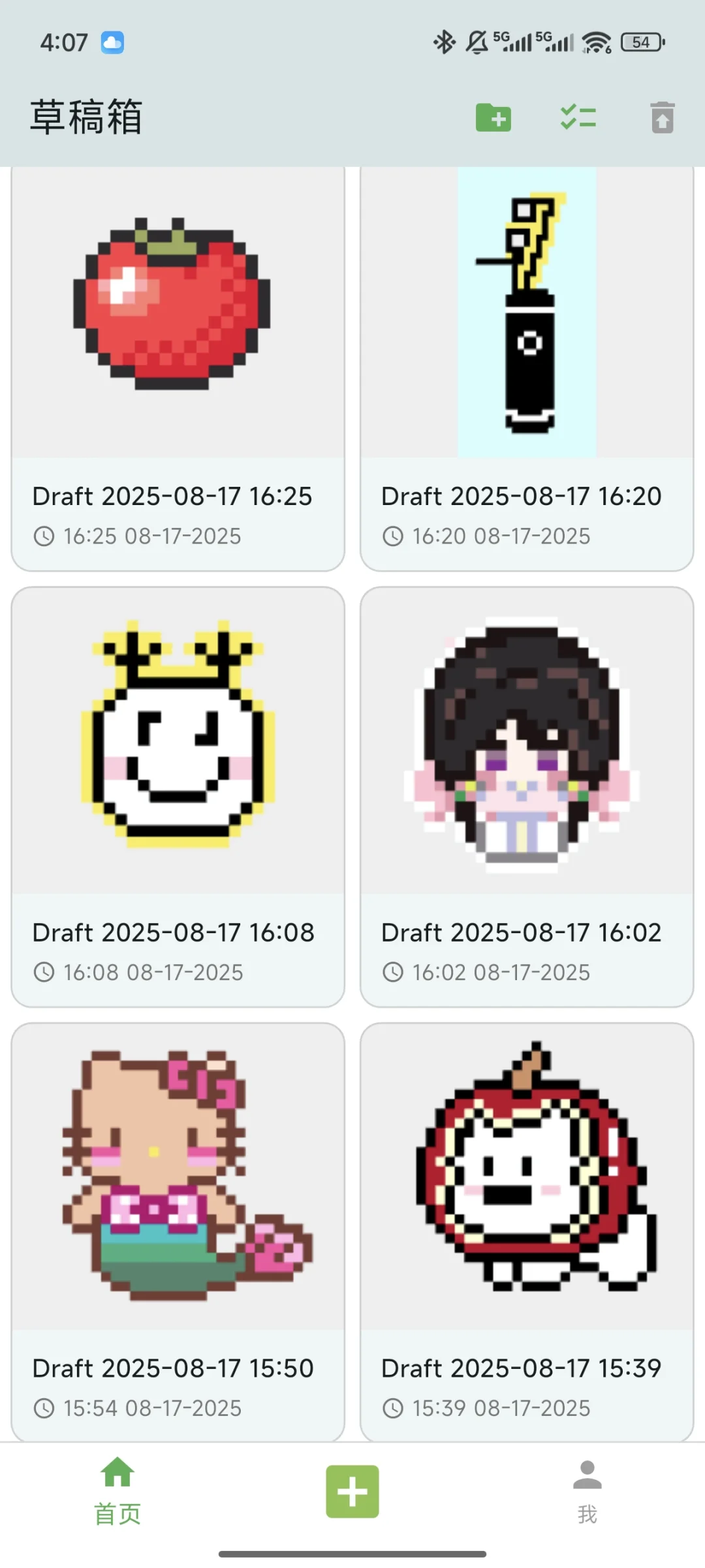 分享一个安卓机用的拼豆软件