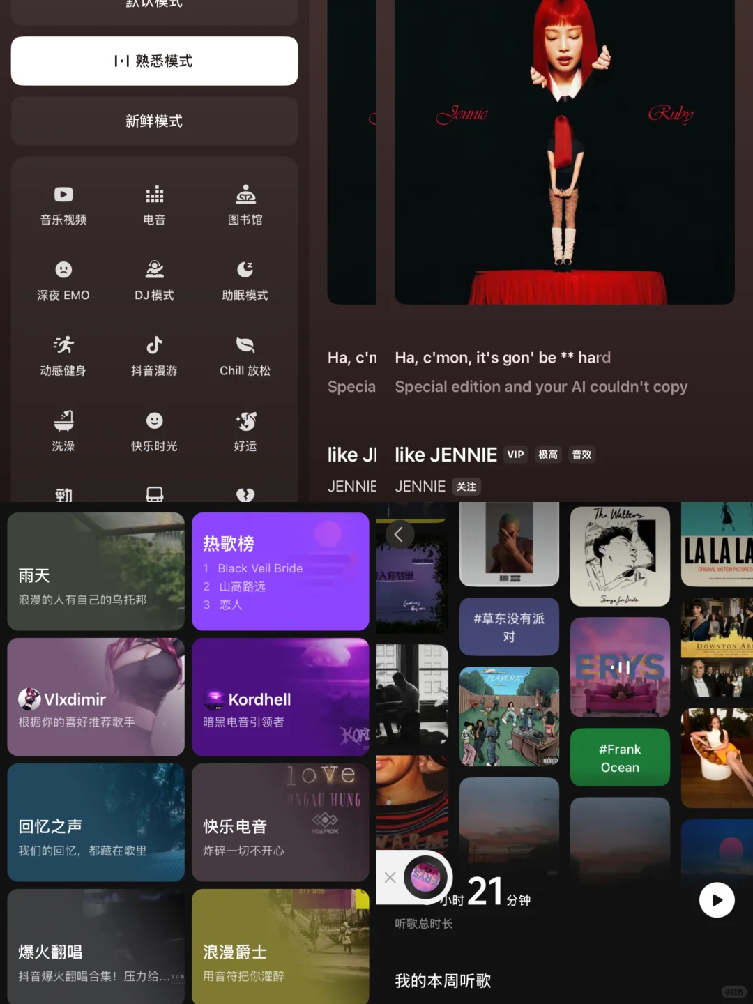 🎶 这款App是我的单曲循环神器