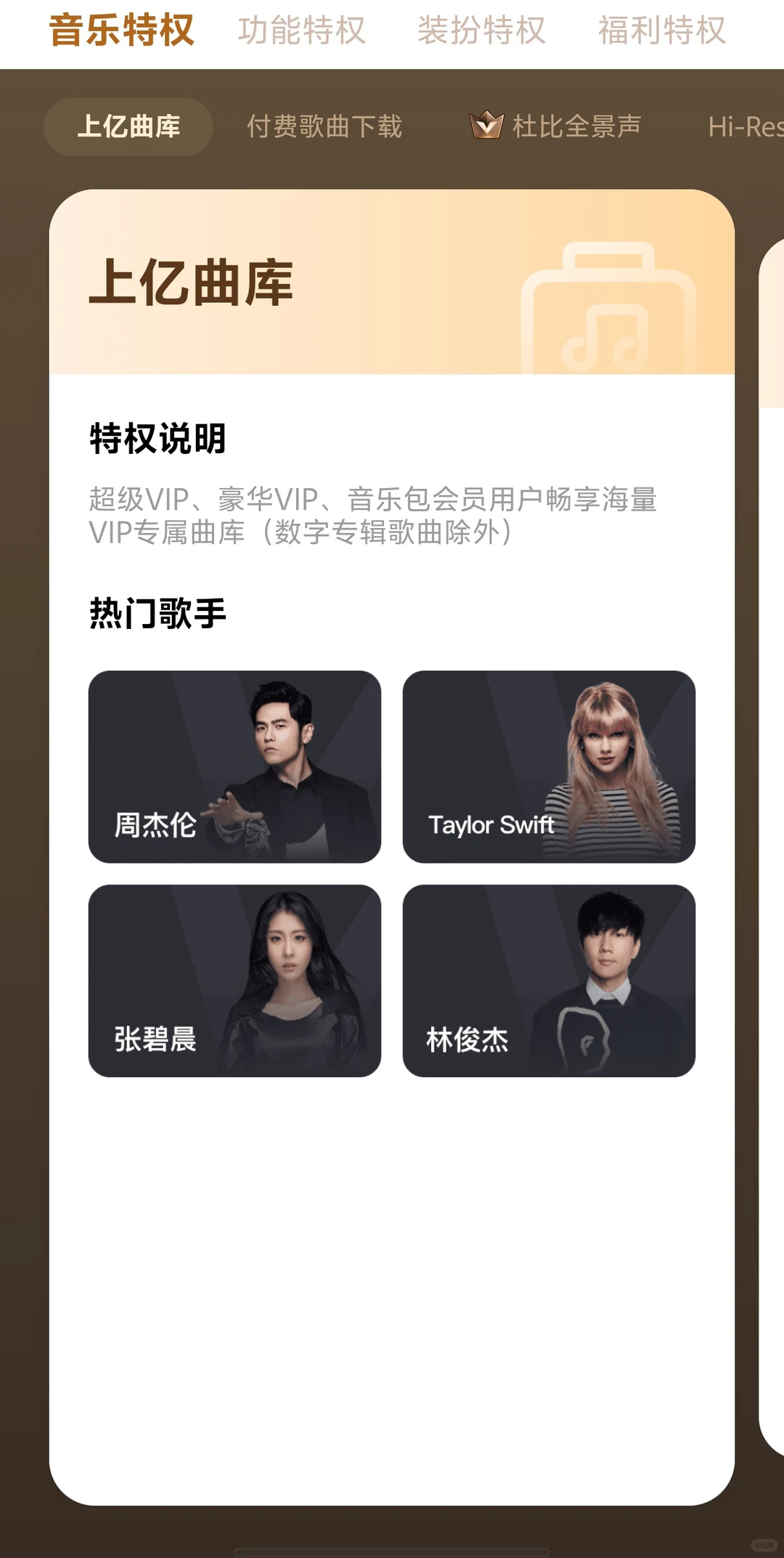 一整年神仙音质！这波快乐我先冲为敬！🎧