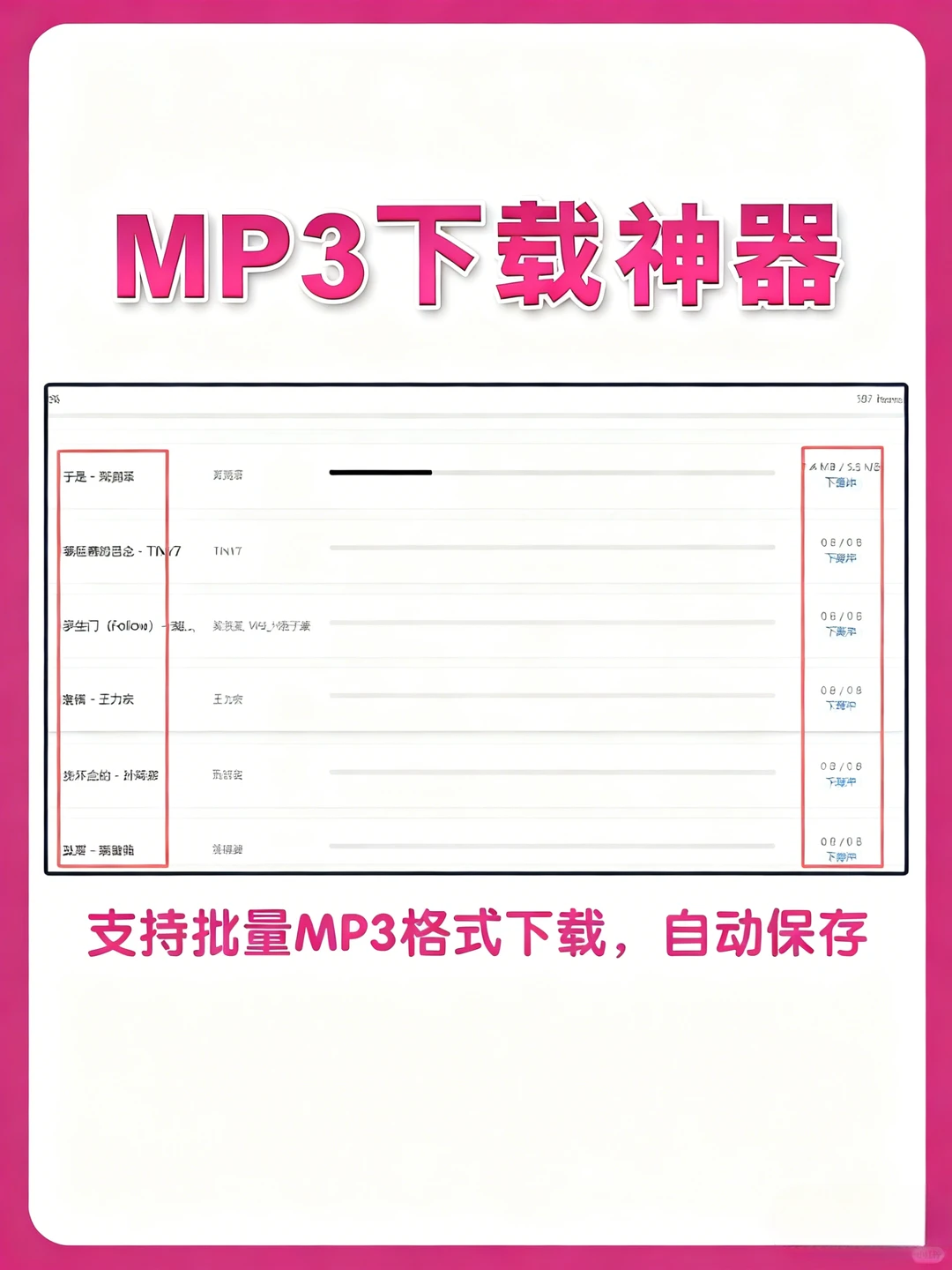 宝子们谁懂啊！终于和付费听歌说拜拜了💨