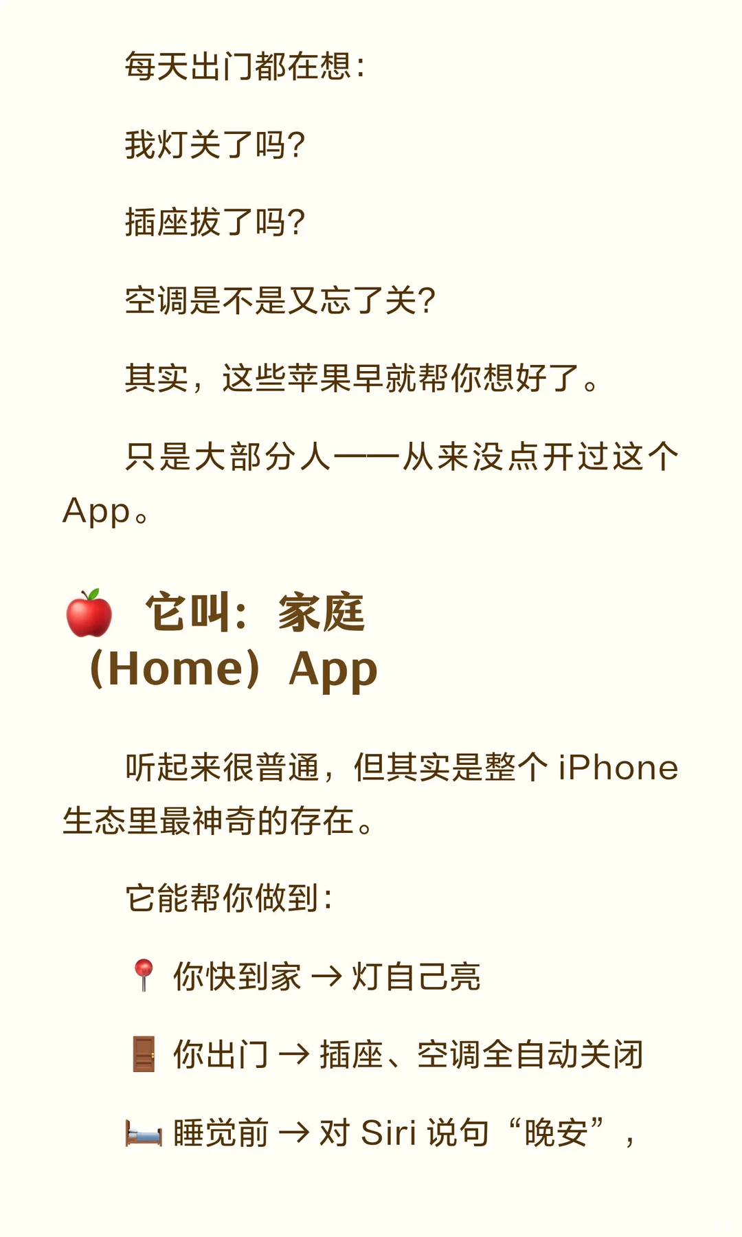 苹果手机最好用的自带App，很多人居然不知