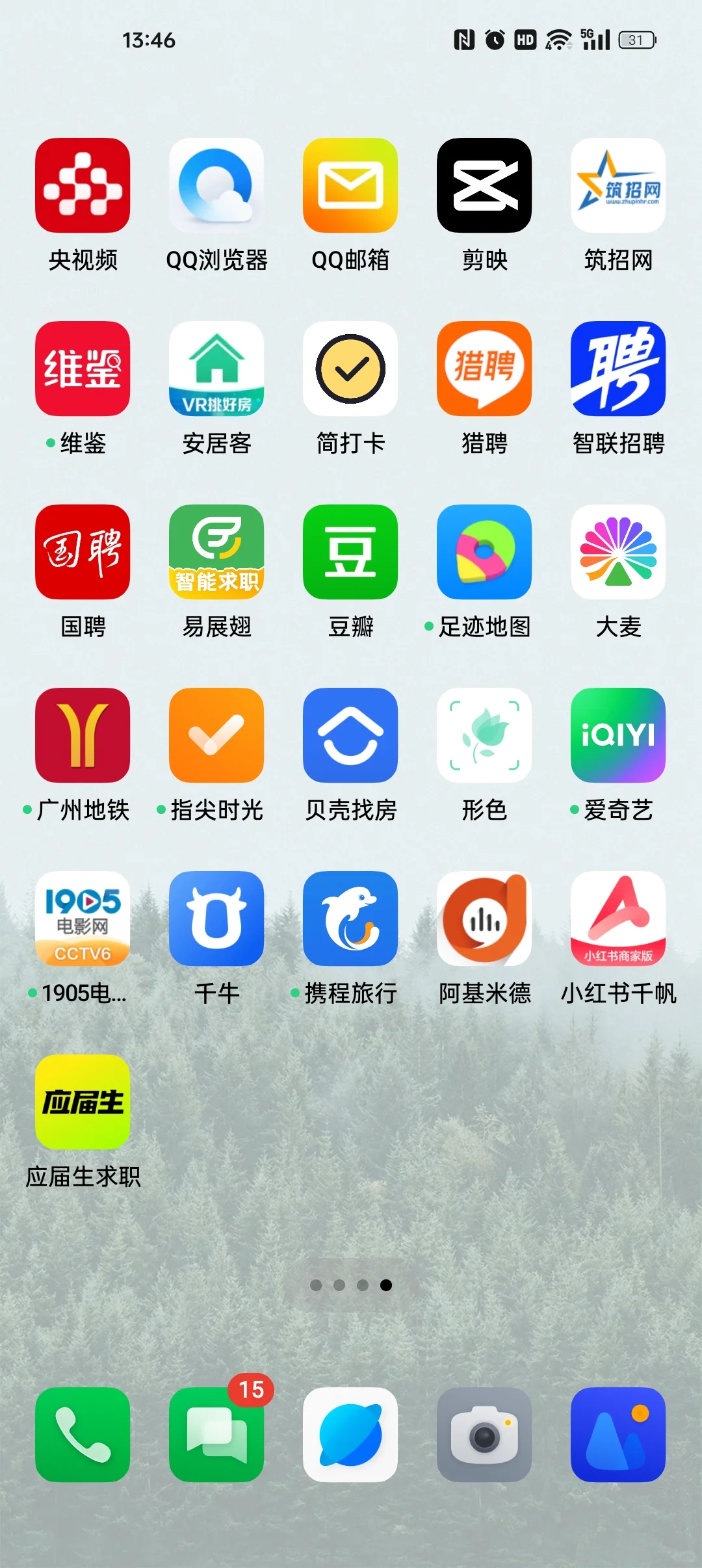 这个桌面可以看出什么？！？