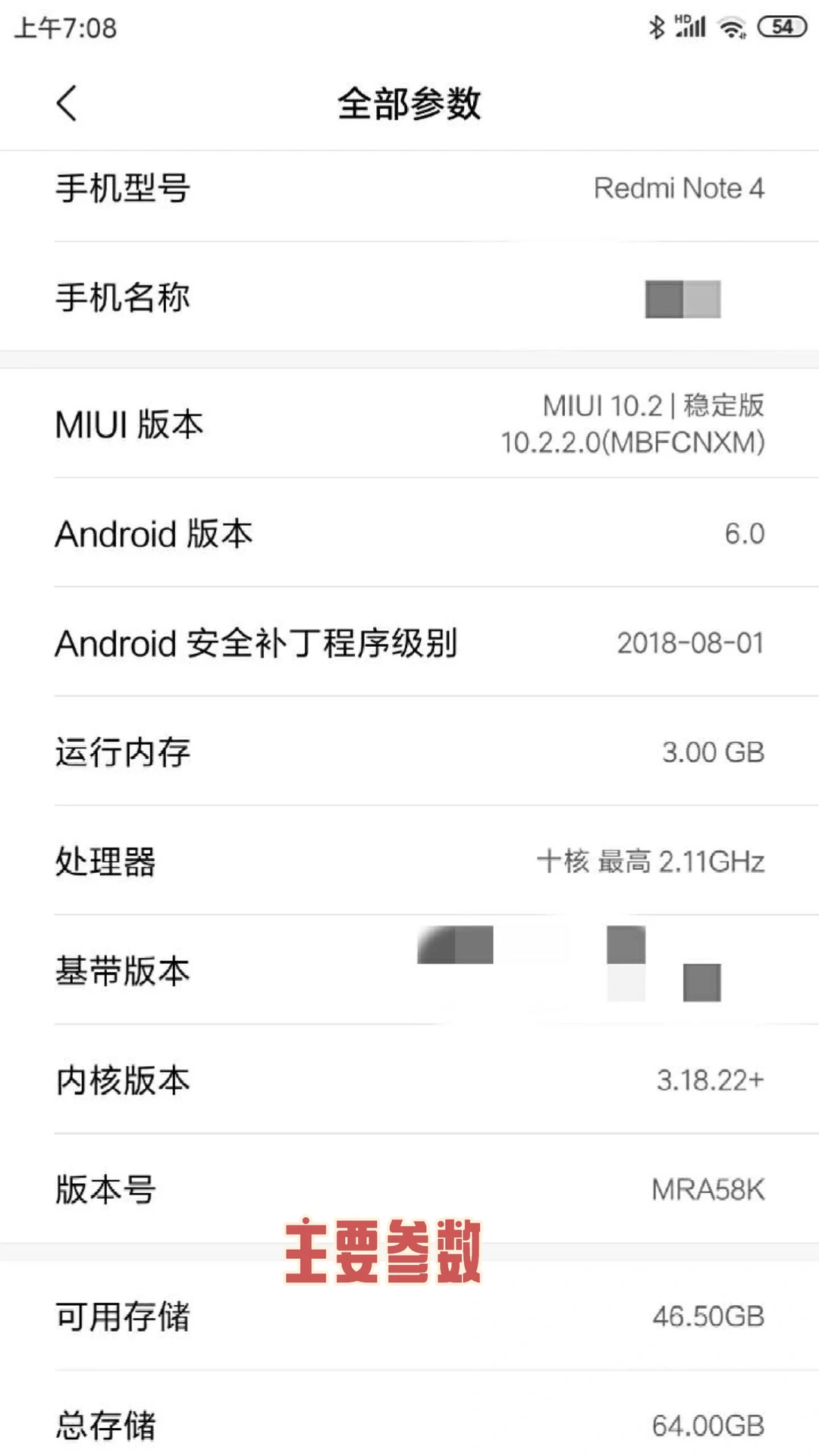 圾佬摸个鱼，看看十年前的手机还能干什么