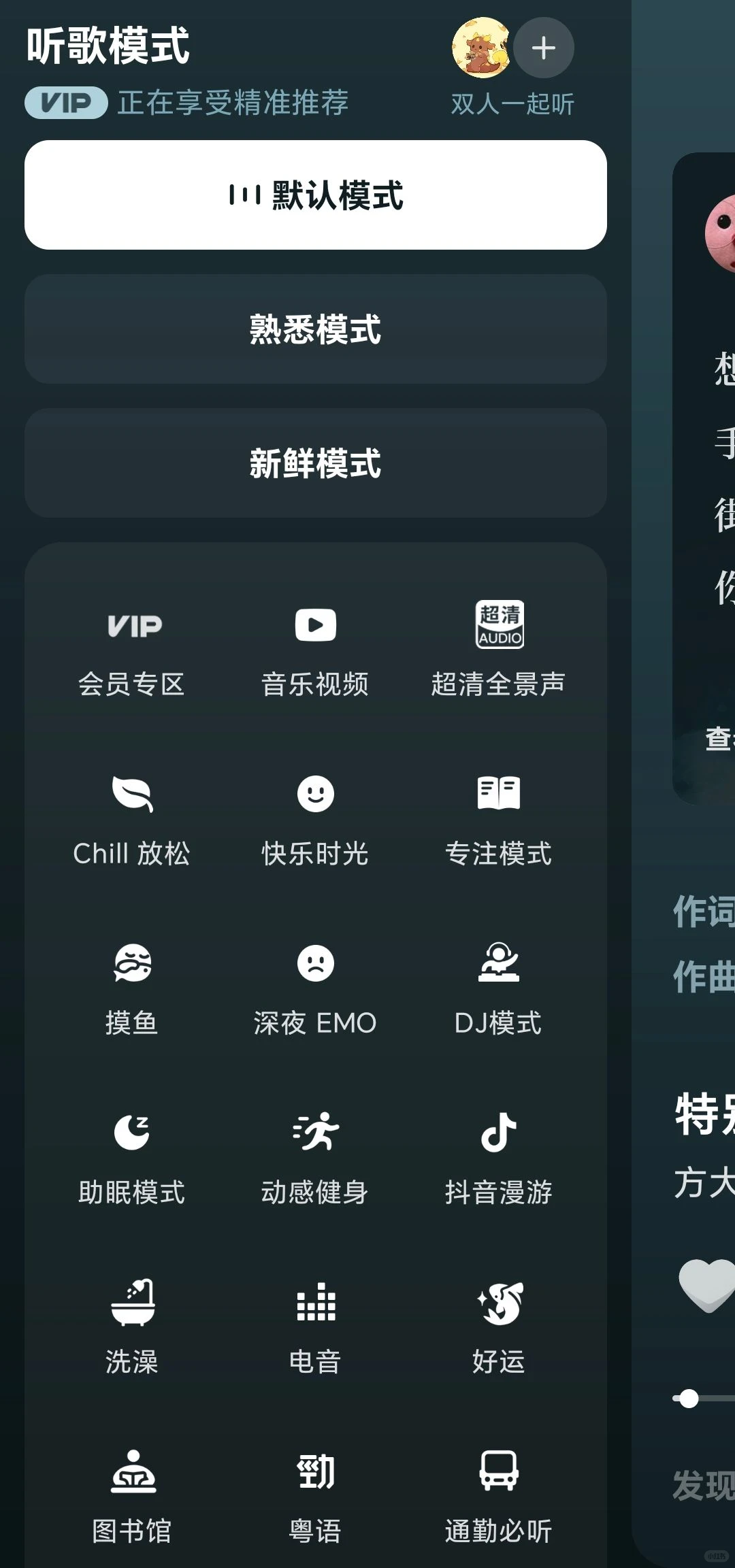 🎶宝藏APP！免费听冷门歌音质超绝