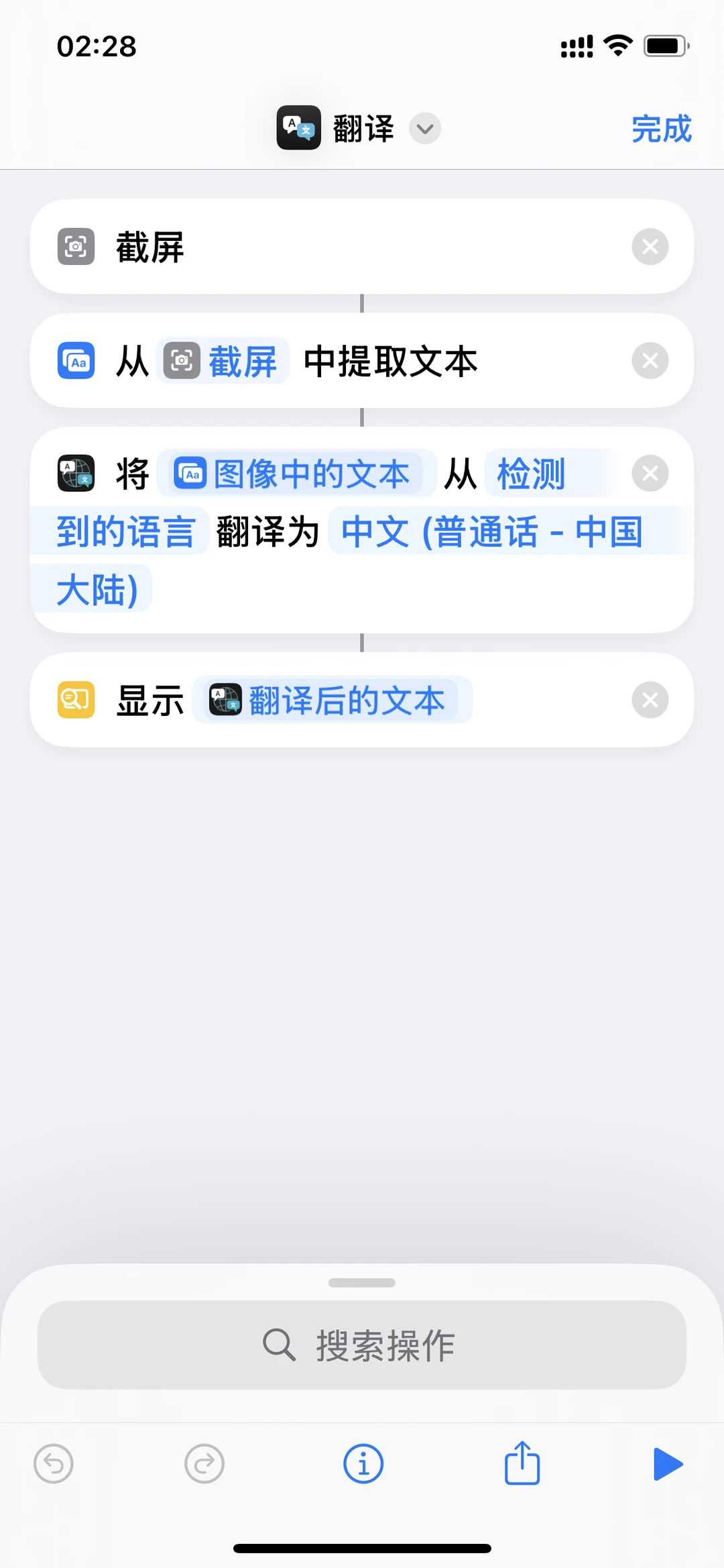 为什么ios翻译用着用着就无法显示翻译结果